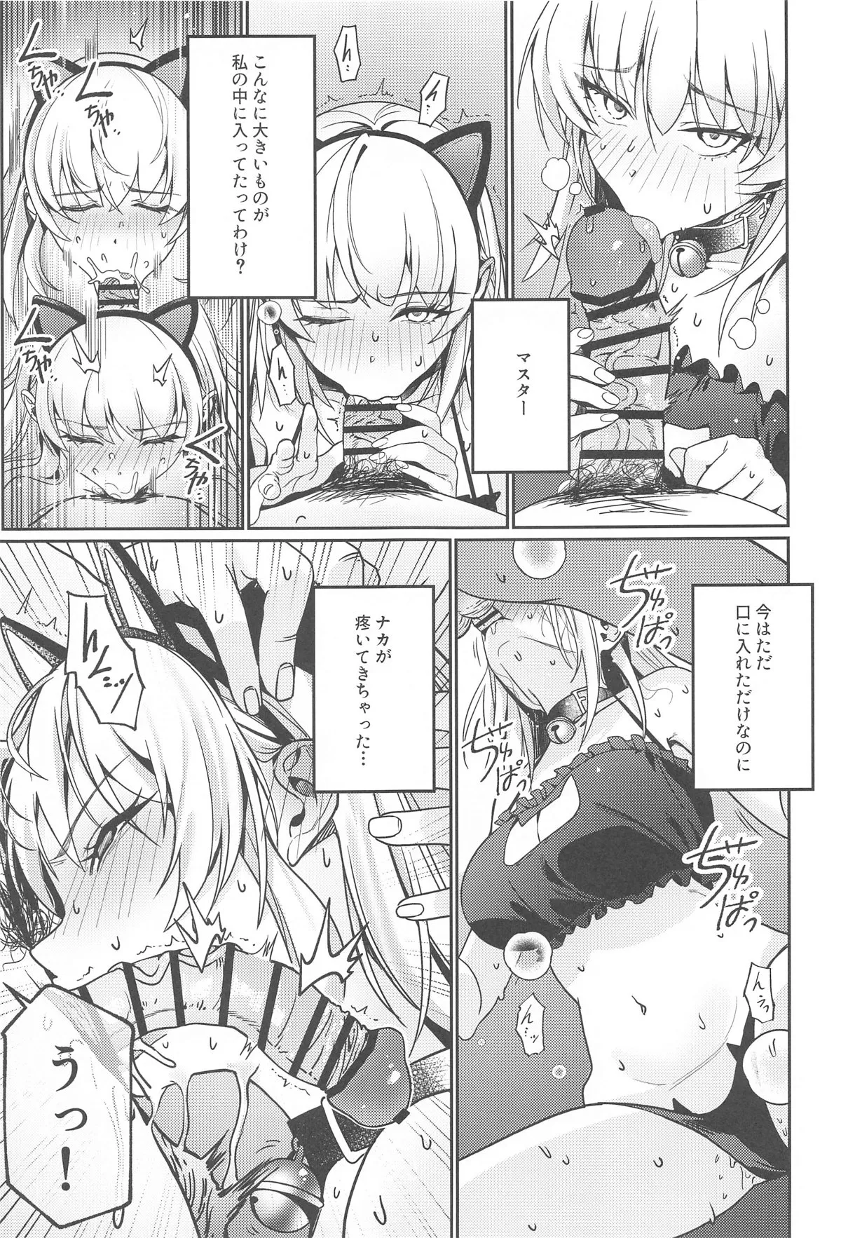 ○○○スしないと出れない部屋に閉じ込められたオルタちゃん達漫画 - page18