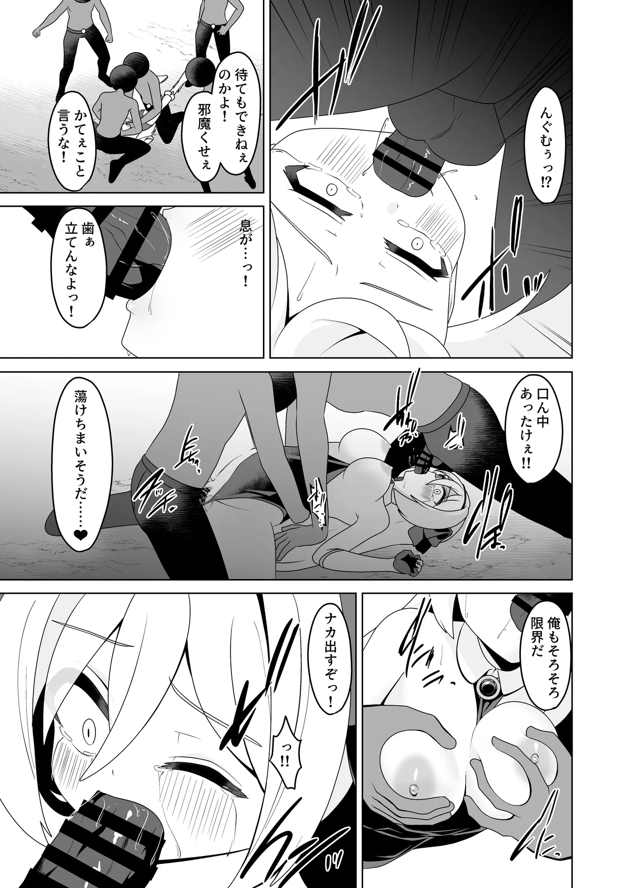 光のステラキューレ 番外編 伏兵にご用心 - page15