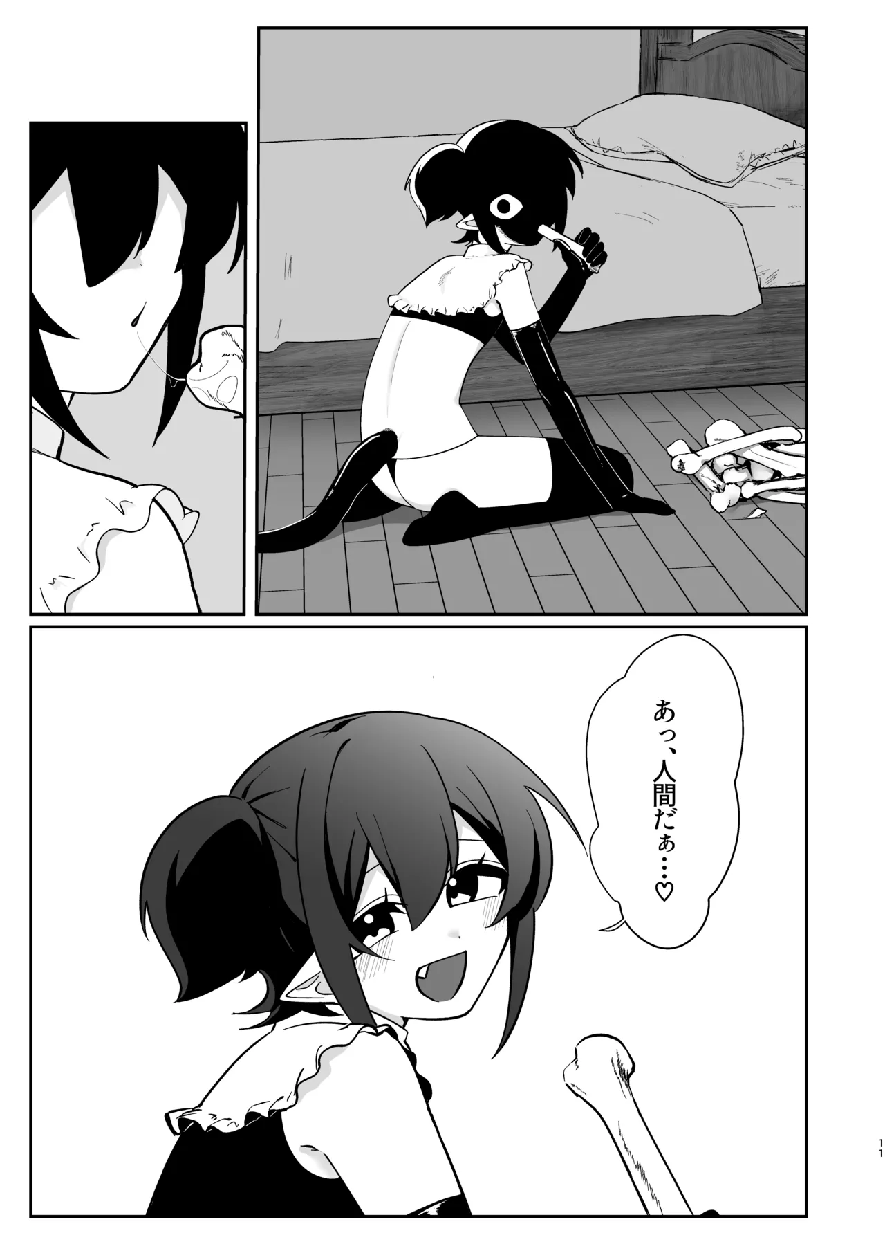 レティちゃんとデヴォンさん - page10