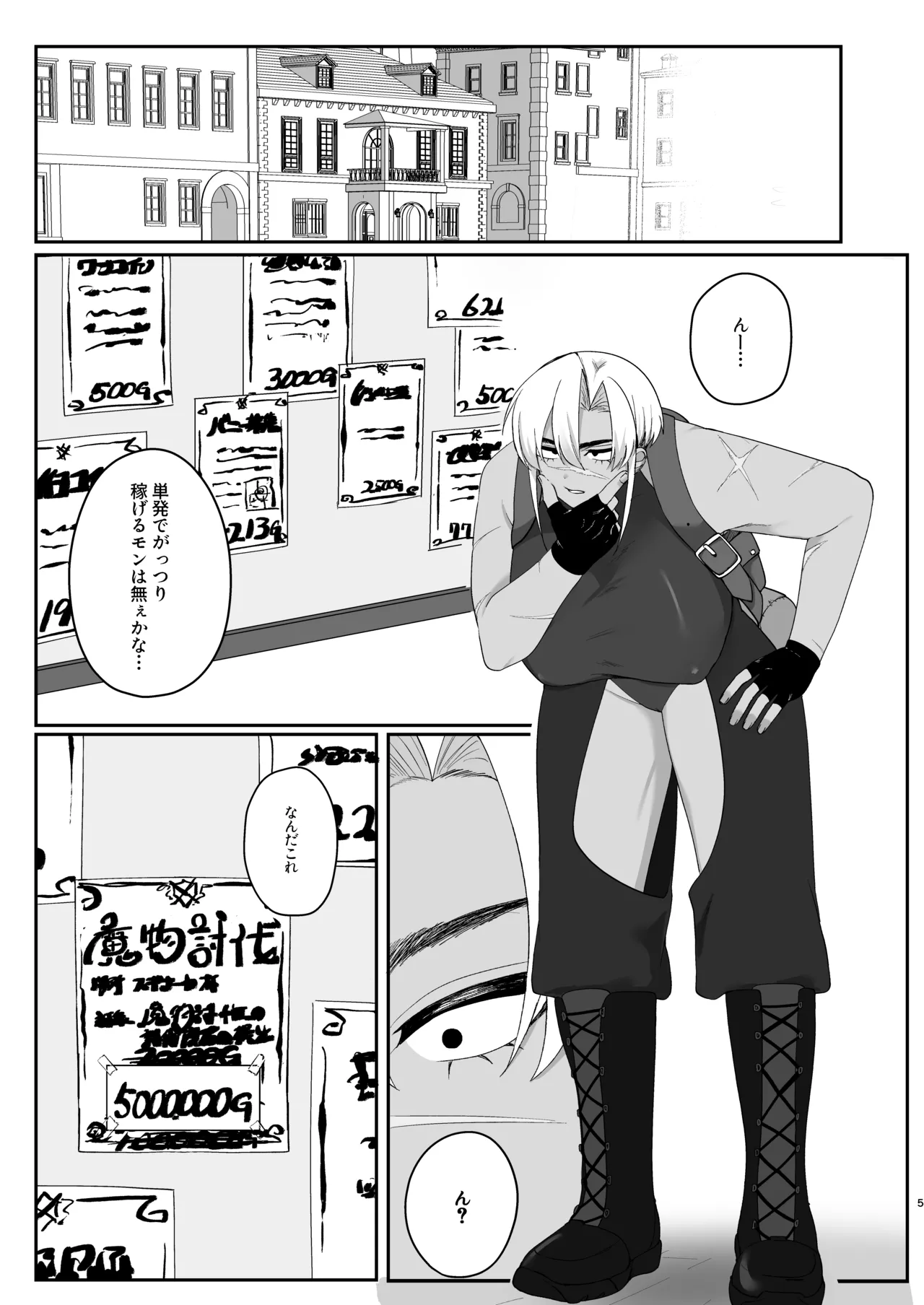 レティちゃんとデヴォンさん - page4