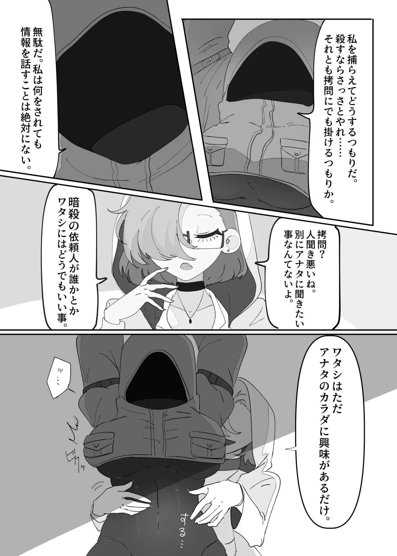 リビングデッドラボ - page10