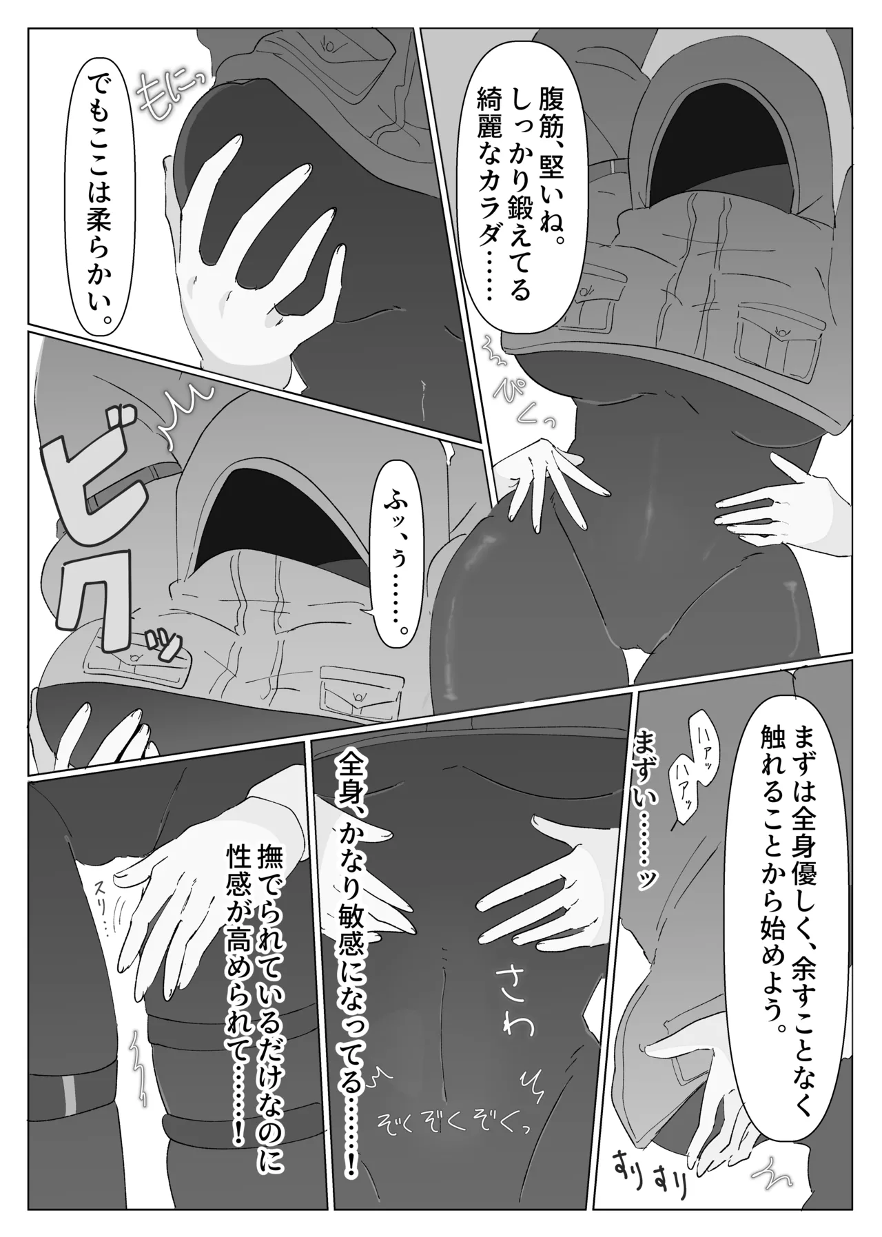 リビングデッドラボ - page16