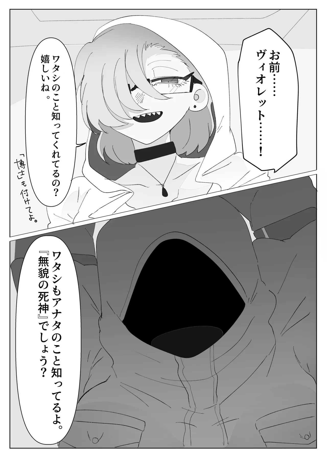 リビングデッドラボ - page8