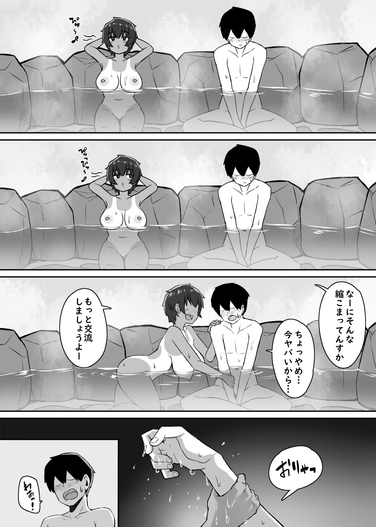 性に奔放すぎる民宿姉妹 - page12