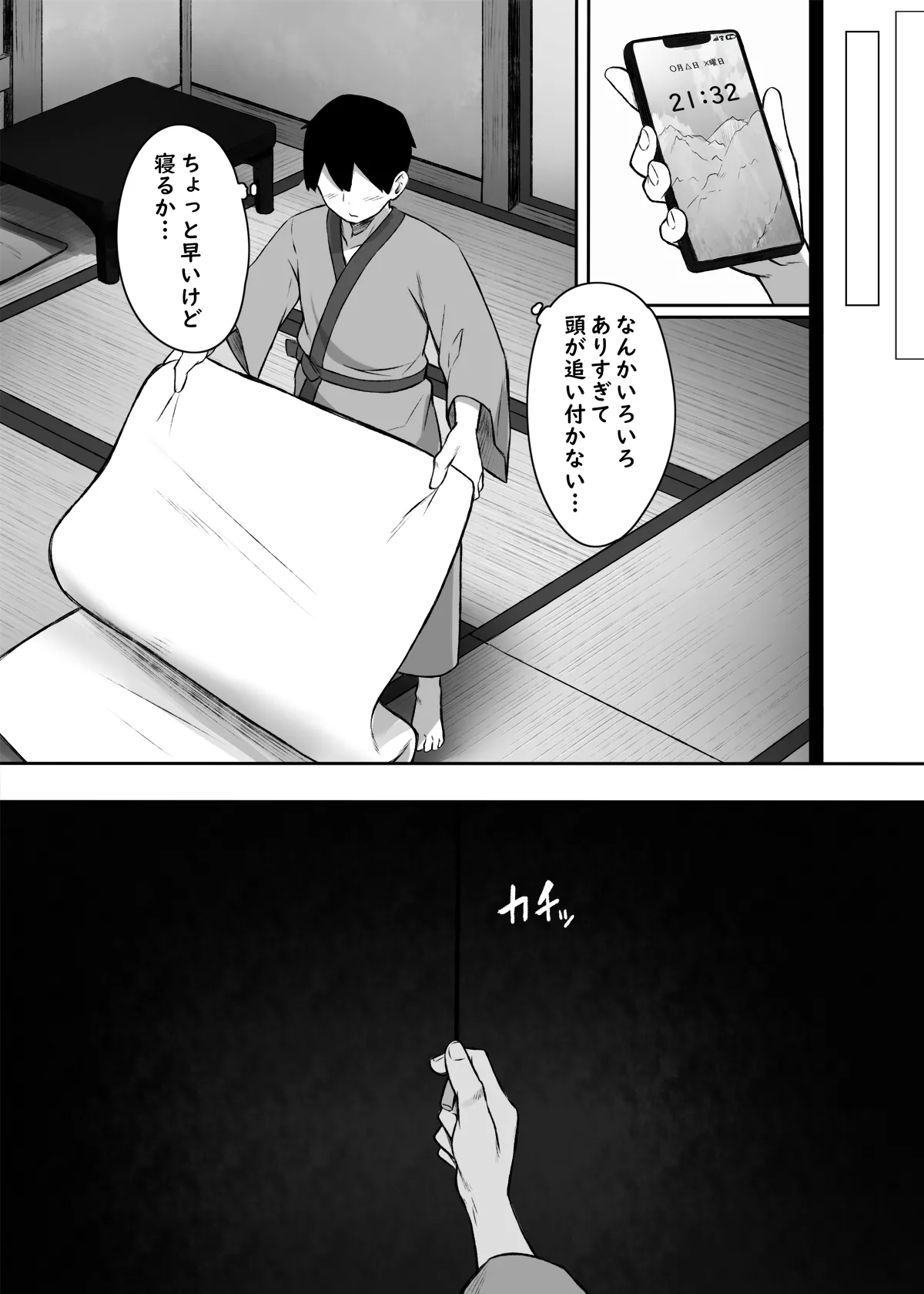 性に奔放すぎる民宿姉妹 - page22