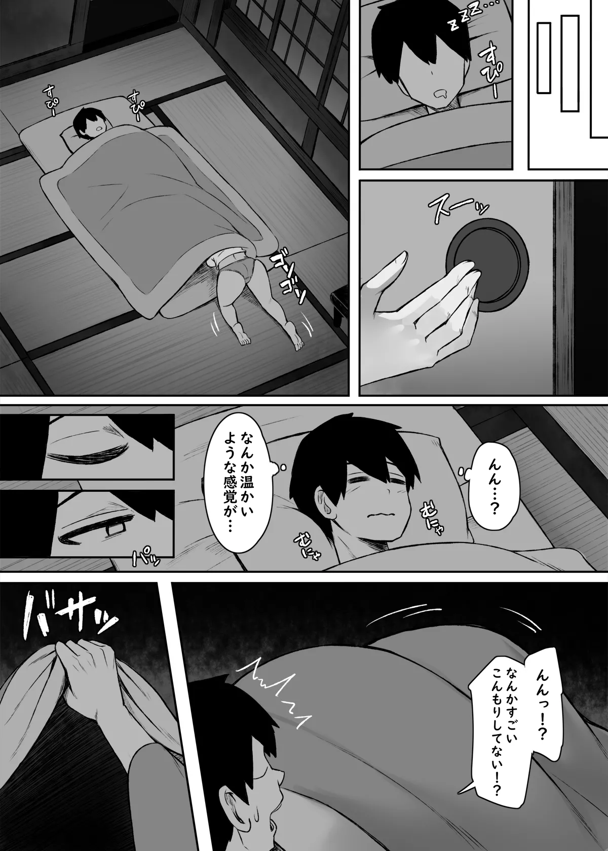 性に奔放すぎる民宿姉妹 - page23