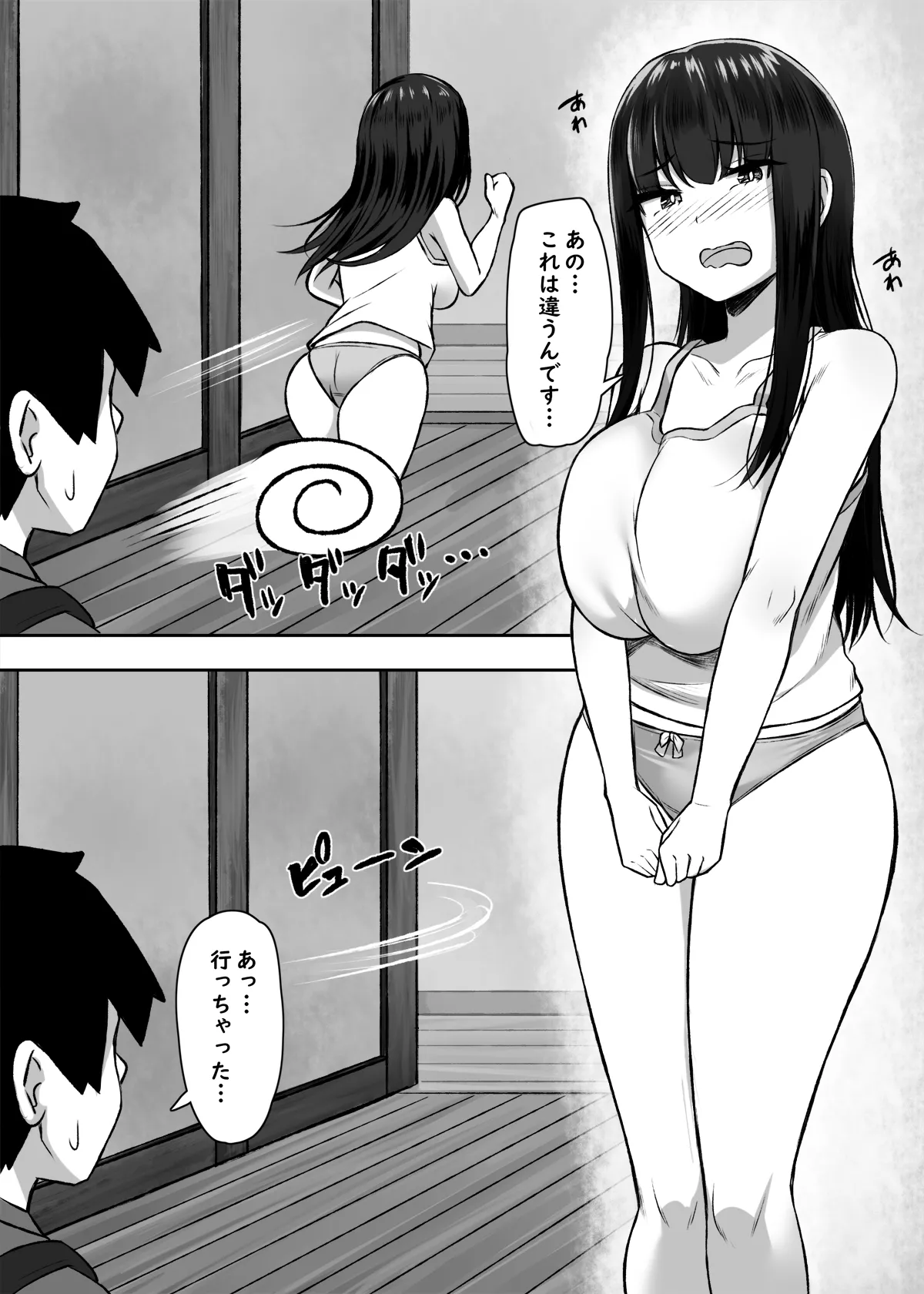 性に奔放すぎる民宿姉妹 - page3