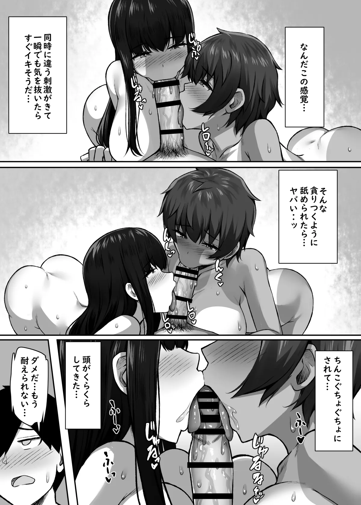 性に奔放すぎる民宿姉妹 - page32