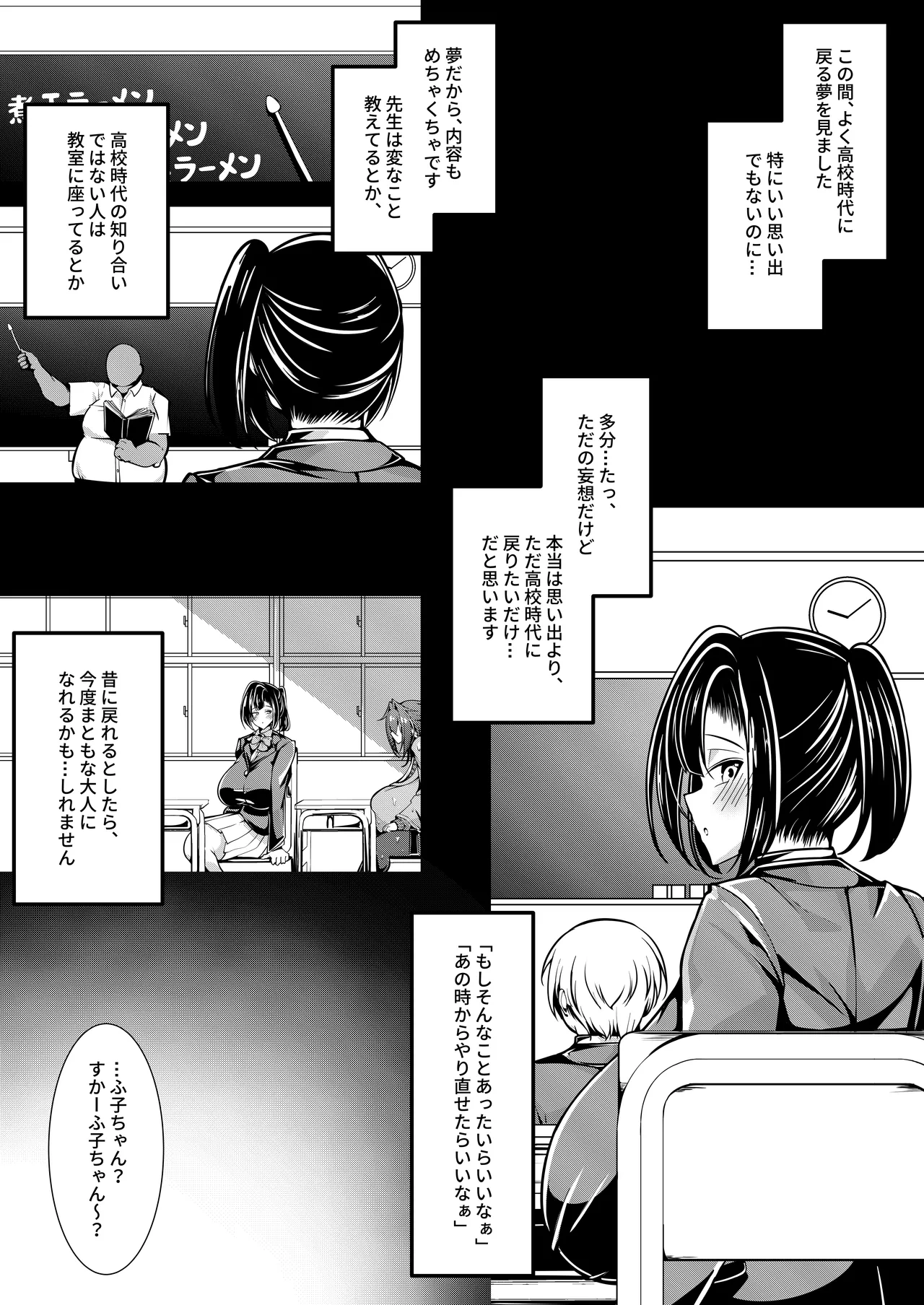 えっちな押しに弱いすかーふ子ちゃん 26 - page9