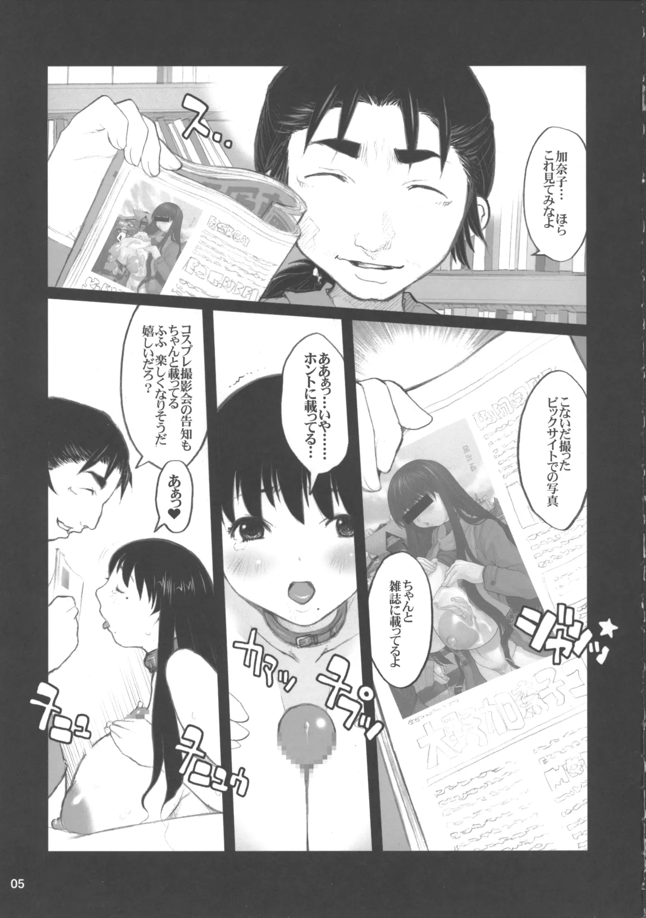 危げんしけん - page4