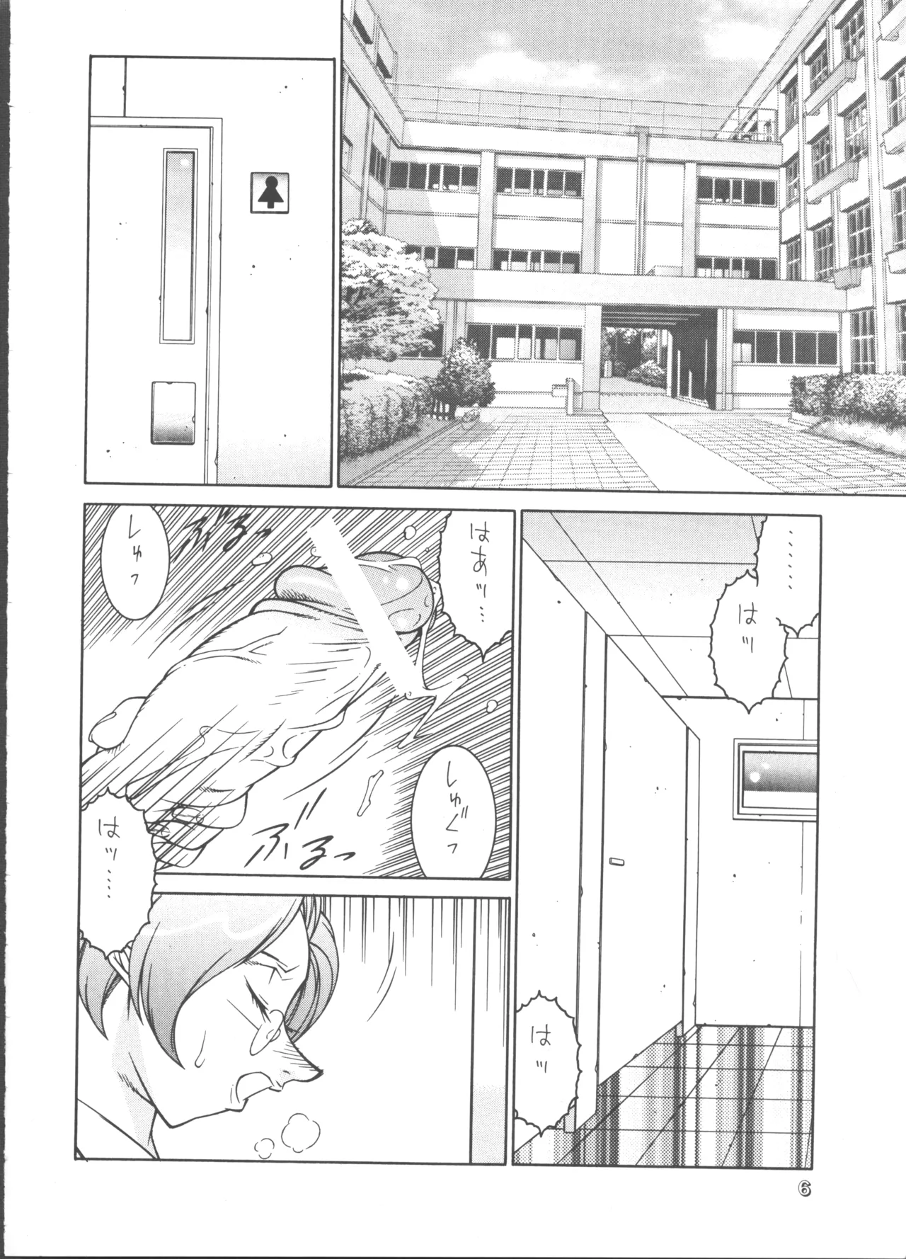 関先生の課外実習 Ver. 1.5 - page5