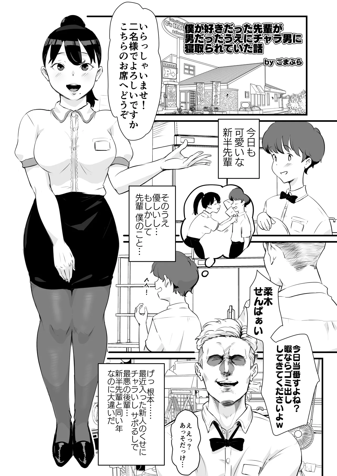 あに→よめ! ～憧れだった兄がひさしぶりに会ったらメス兄になっていたのでお嫁さんにする～ - page21