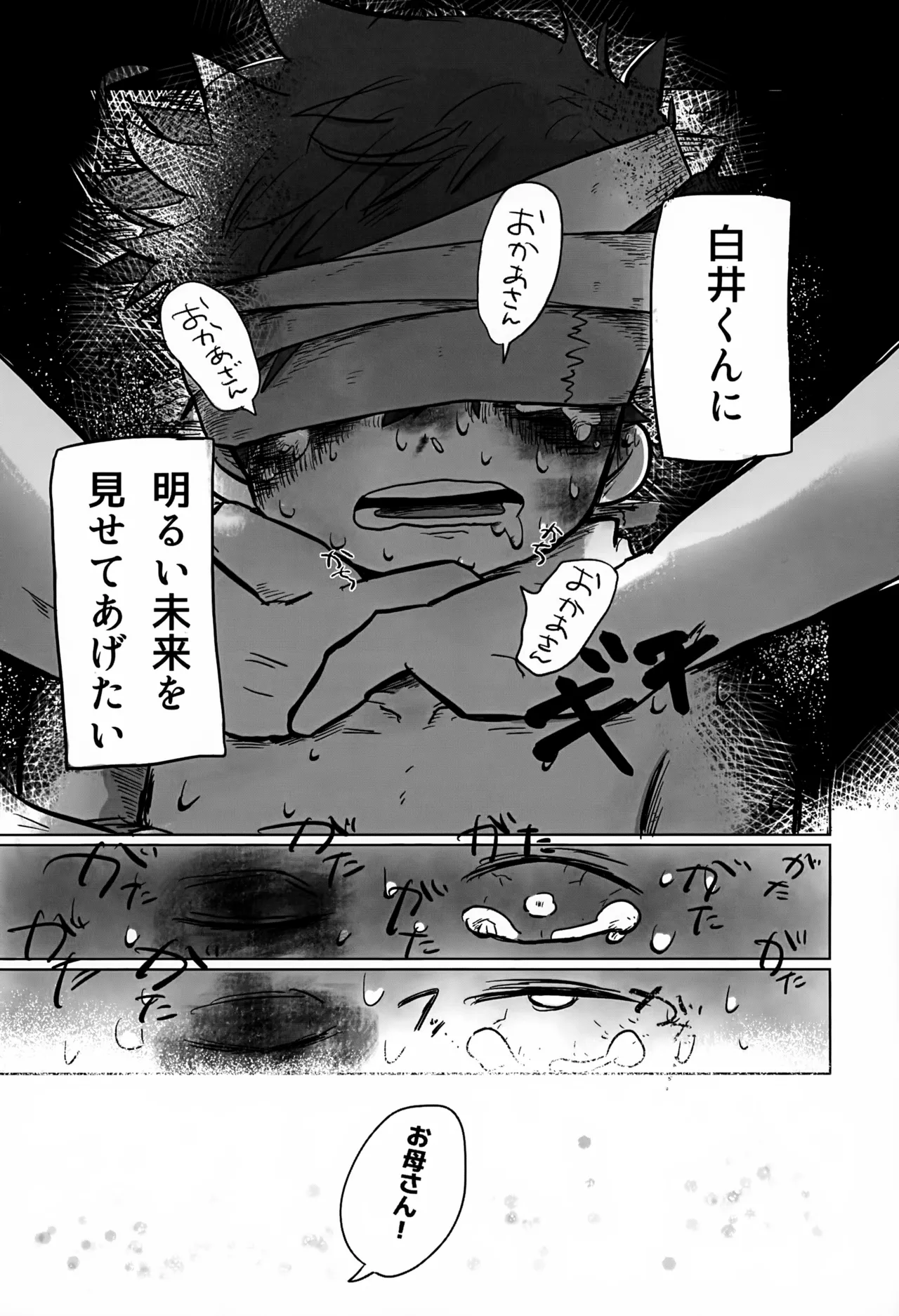 あかるいみらい3 - page64