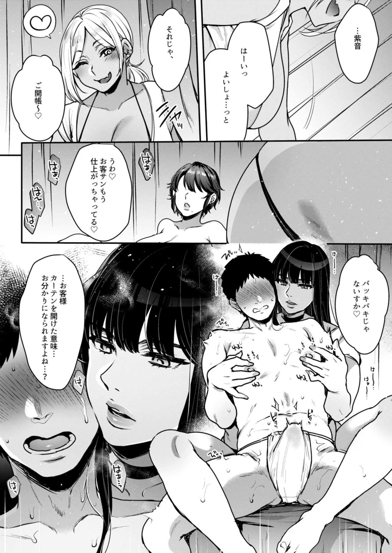 キミのぜんぶ、イジめてあげる～王子様系クール女医VS事務的エステティシャン～ - page22