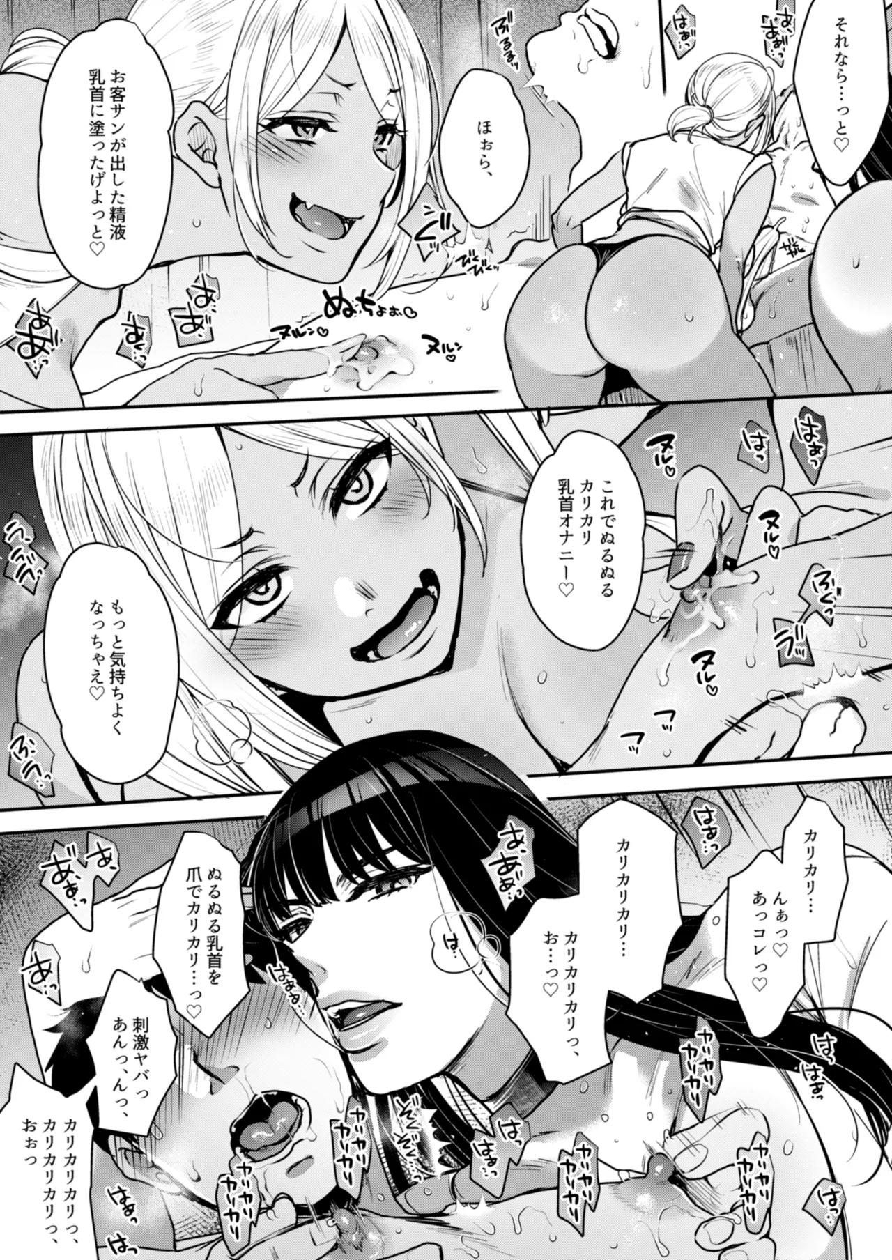 キミのぜんぶ、イジめてあげる～王子様系クール女医VS事務的エステティシャン～ - page37