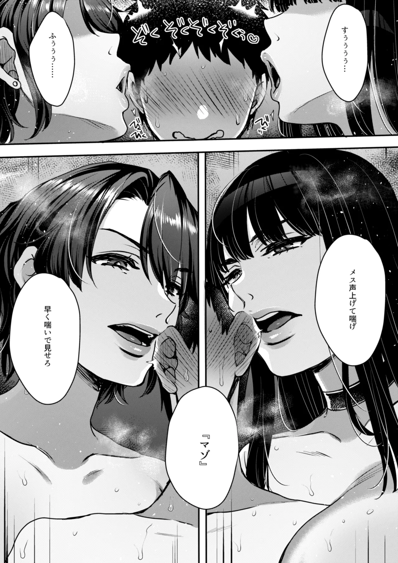 キミのぜんぶ、イジめてあげる～王子様系クール女医VS事務的エステティシャン～ - page39