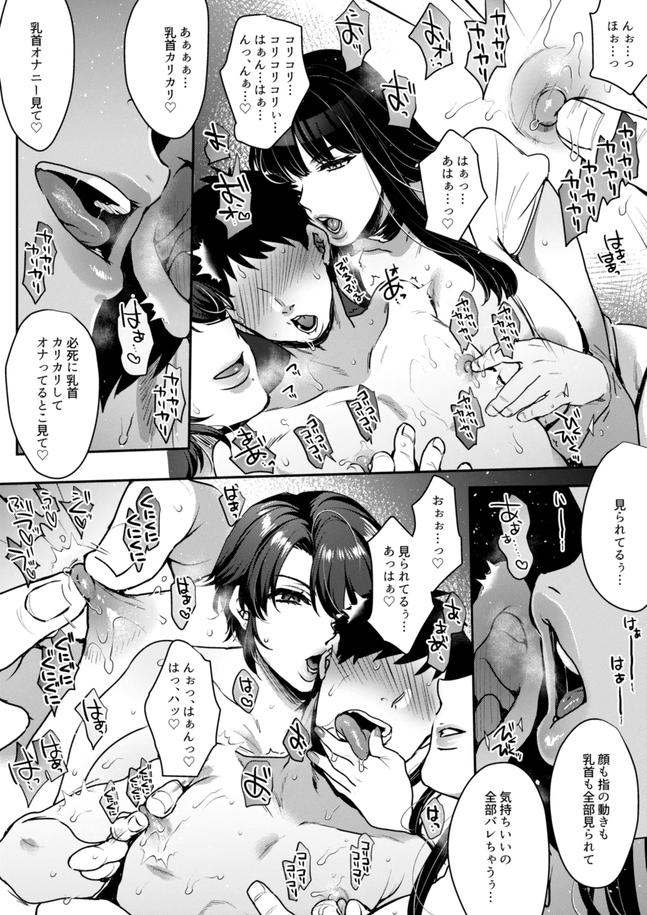 キミのぜんぶ、イジめてあげる～王子様系クール女医VS事務的エステティシャン～ - page40