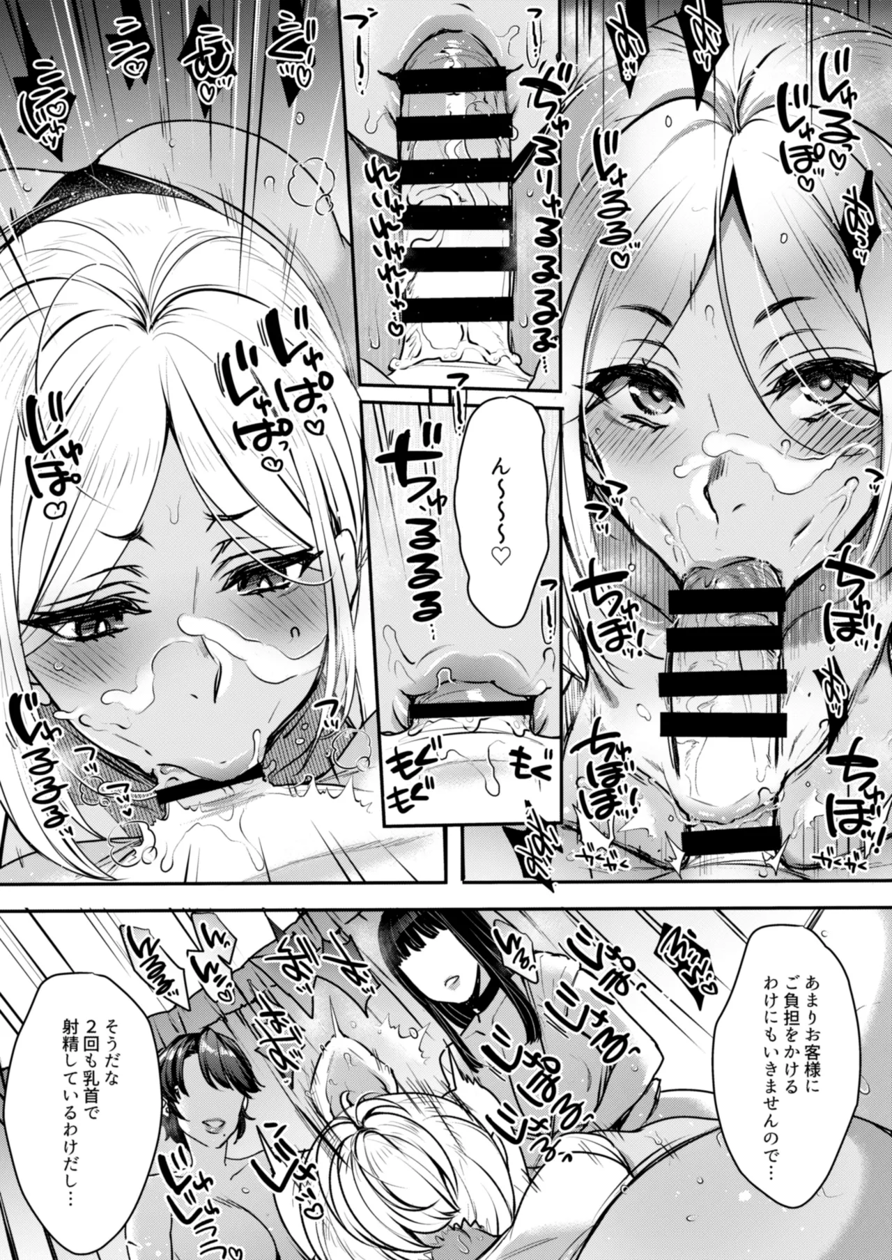 キミのぜんぶ、イジめてあげる～王子様系クール女医VS事務的エステティシャン～ - page45