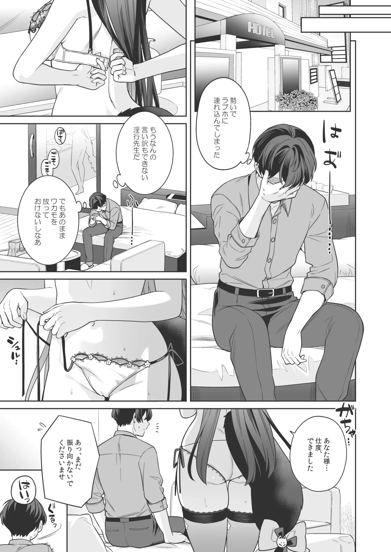 純情♥恋情発情狐 -3- - page14