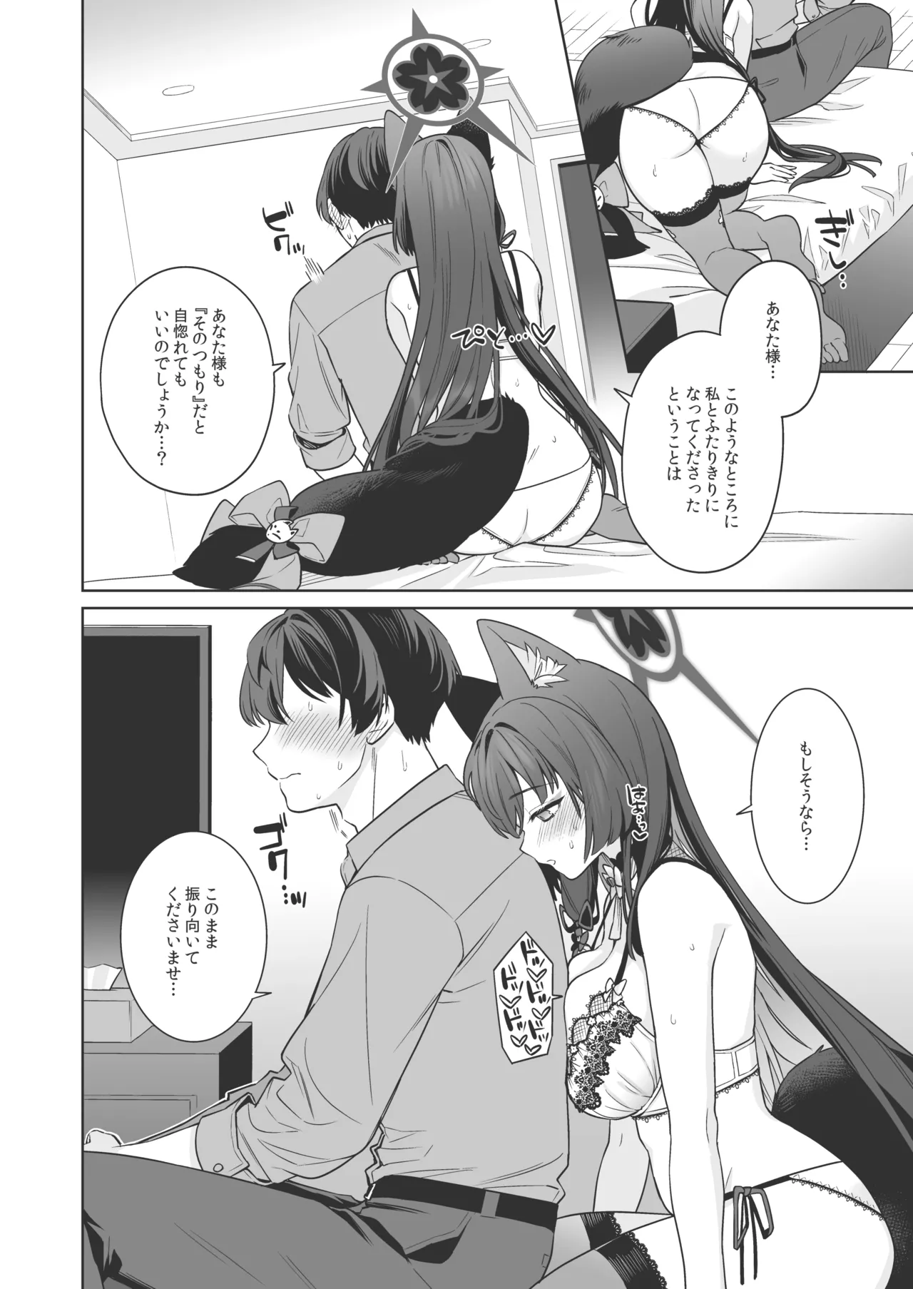 純情♥恋情発情狐 -3- - page15