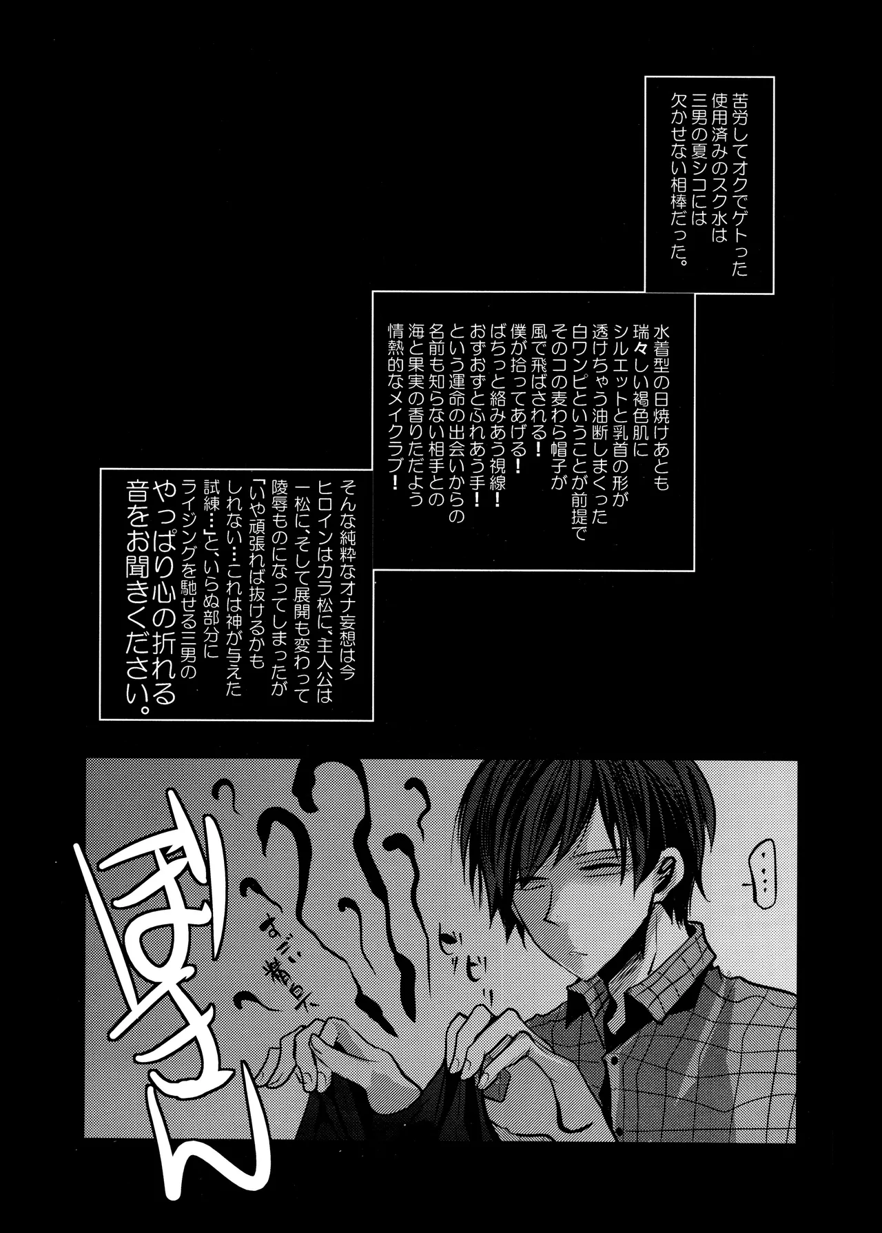 毎日カララブ - page123