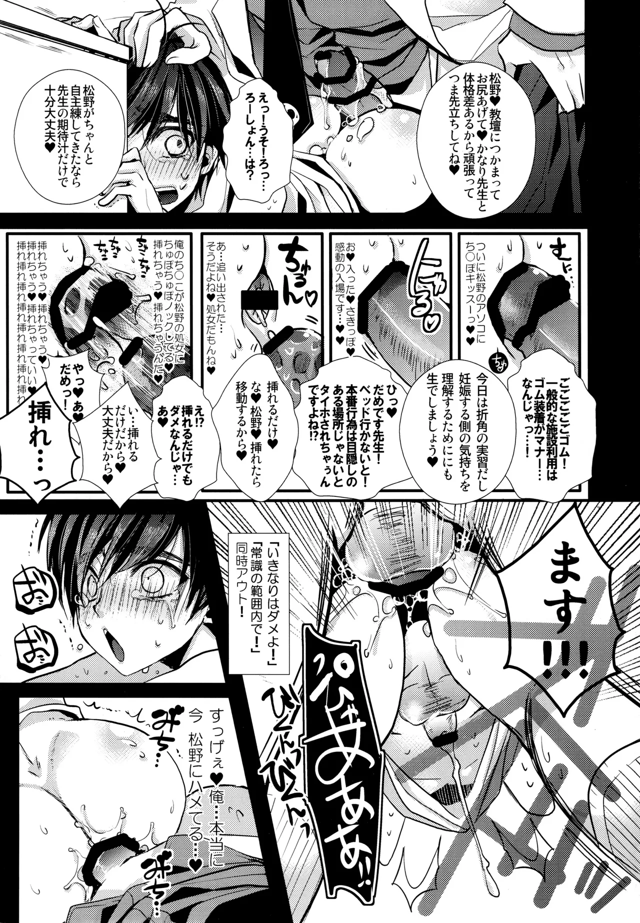 毎日カララブ - page129