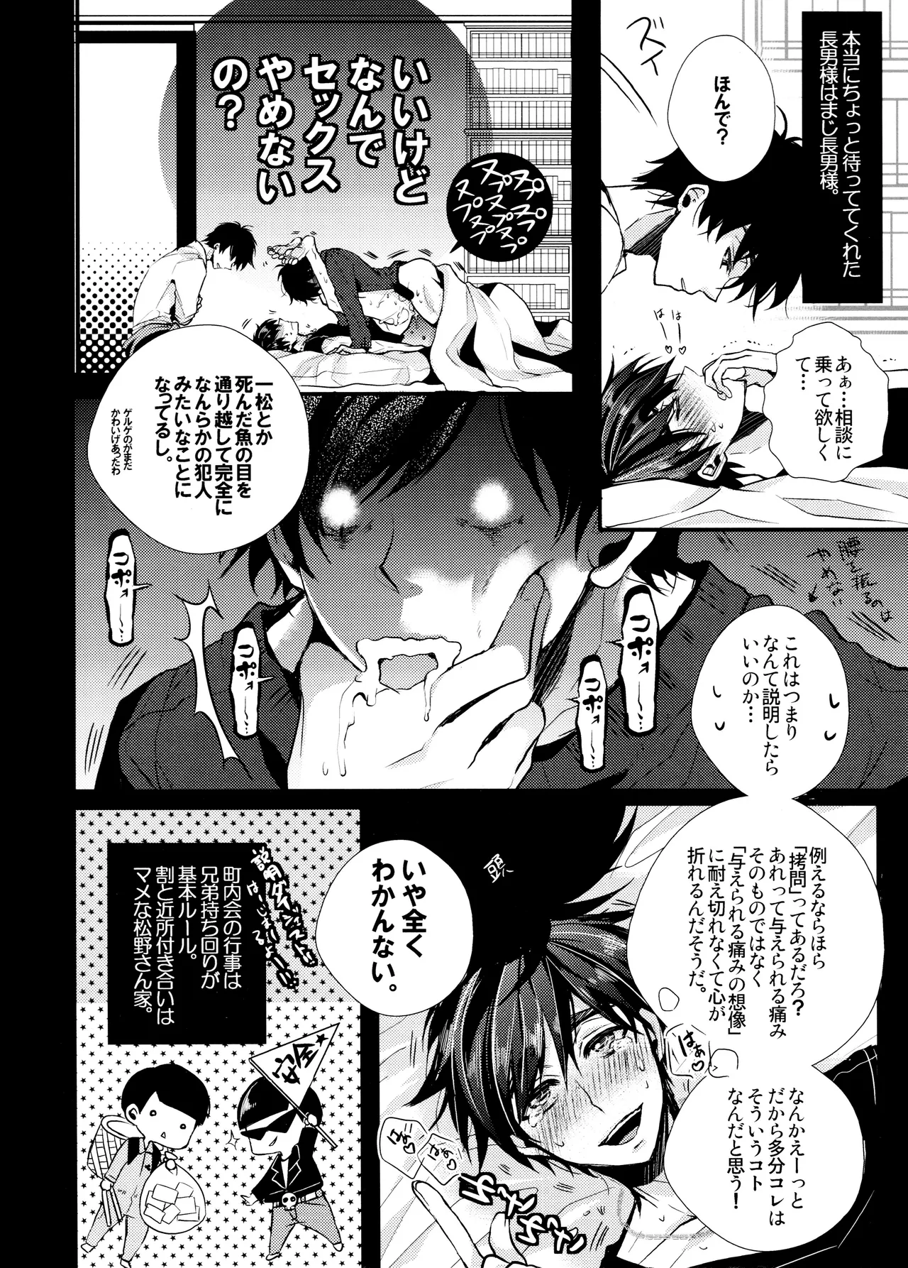 毎日カララブ - page60