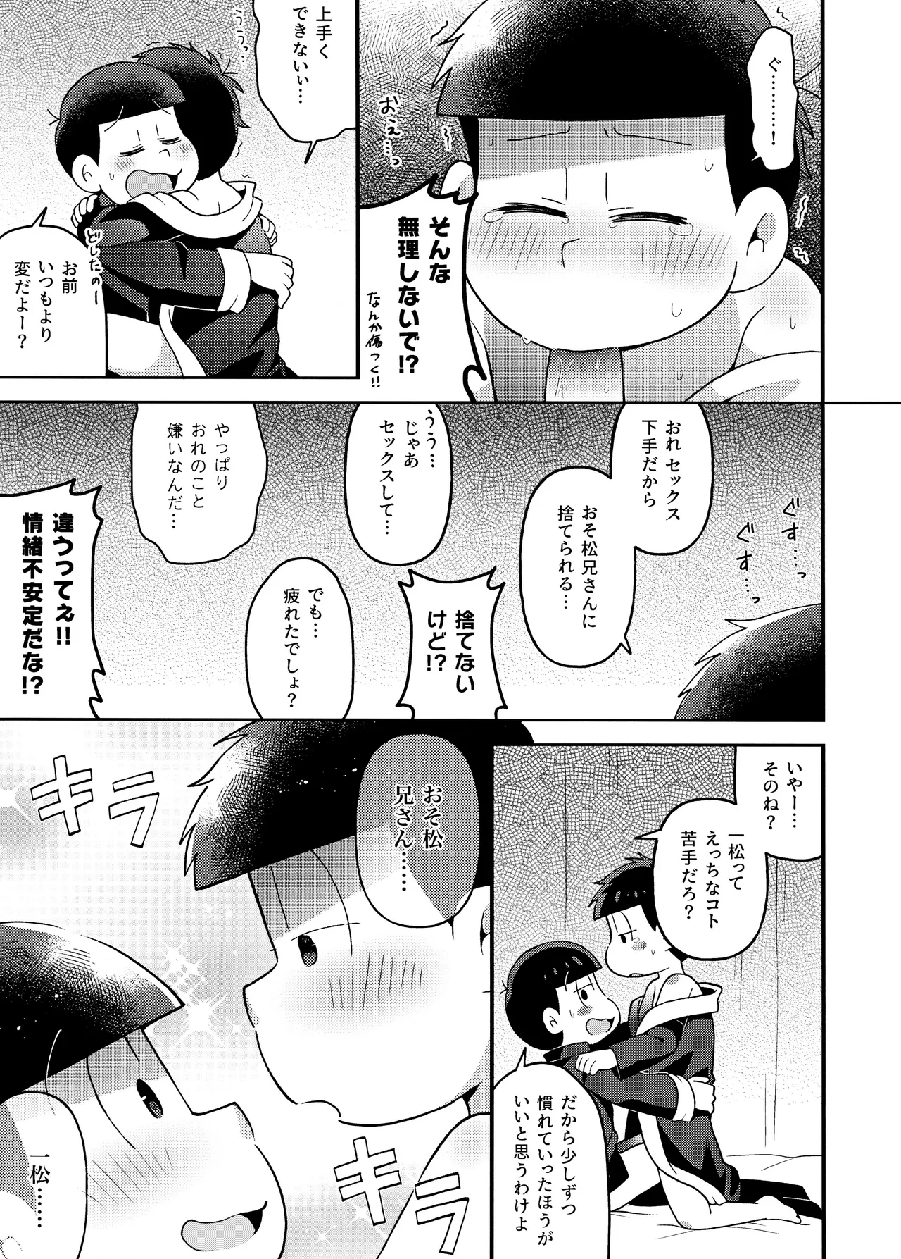 ユラユラ - page42