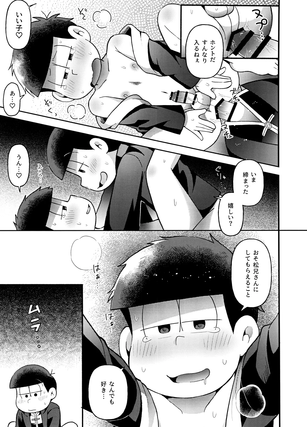 ユラユラ - page46