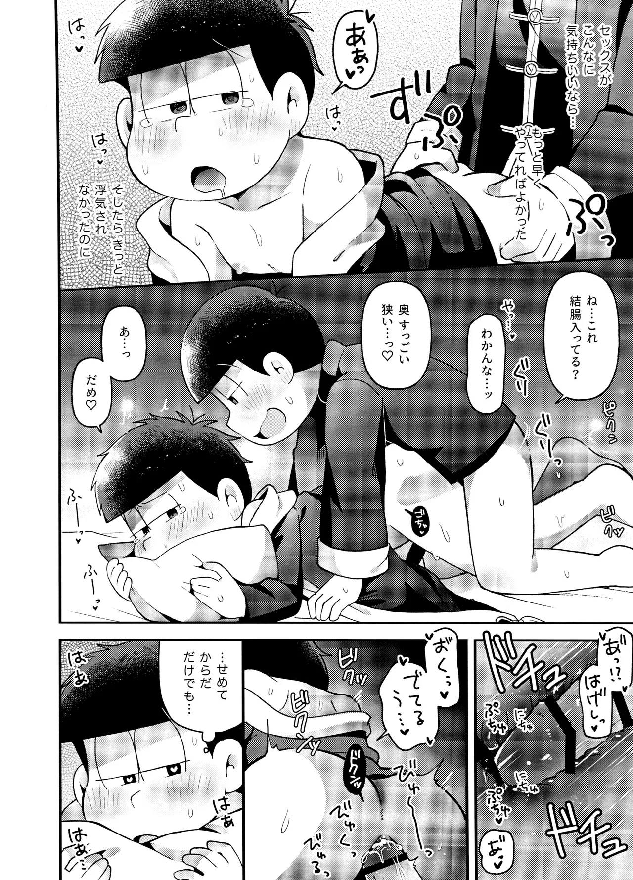 ユラユラ - page49