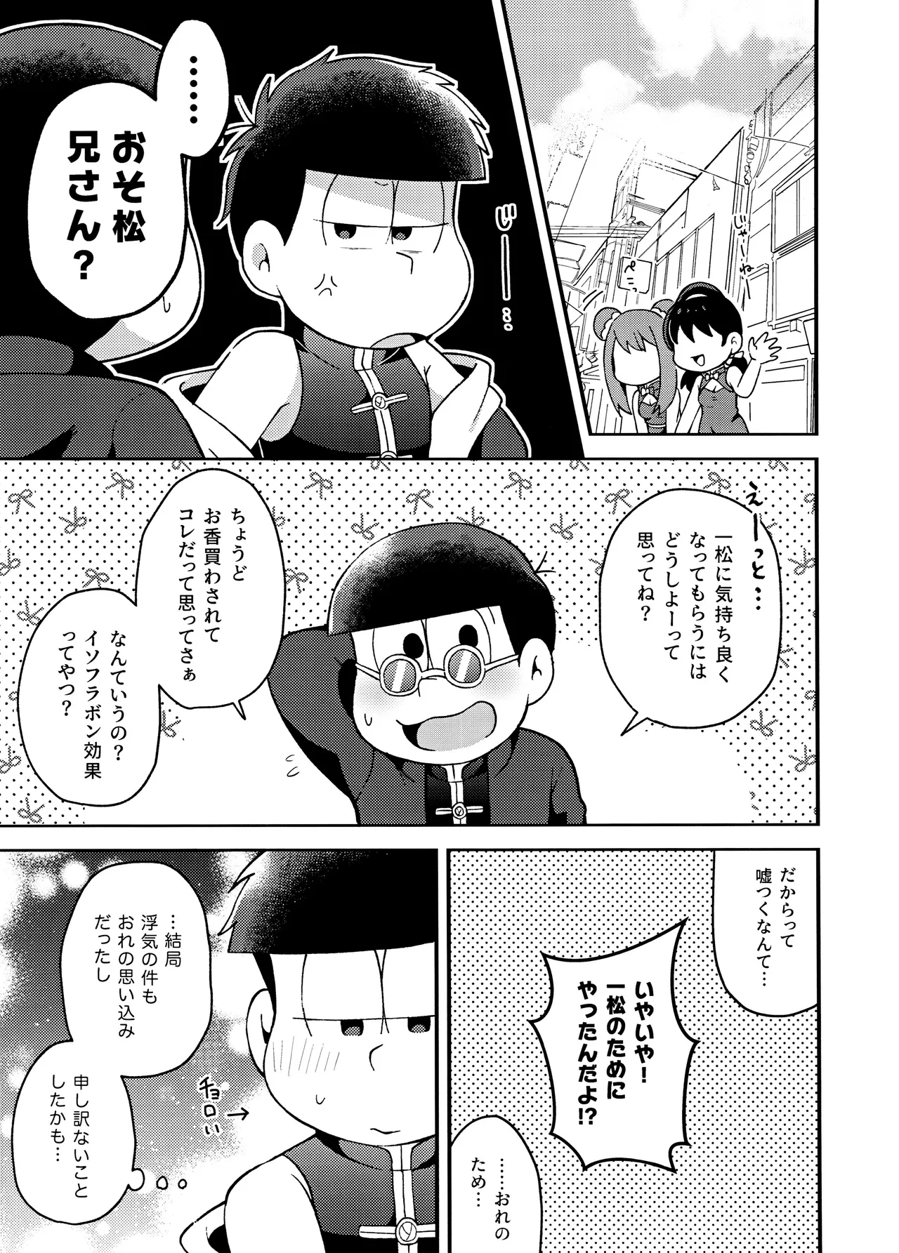 ユラユラ - page56