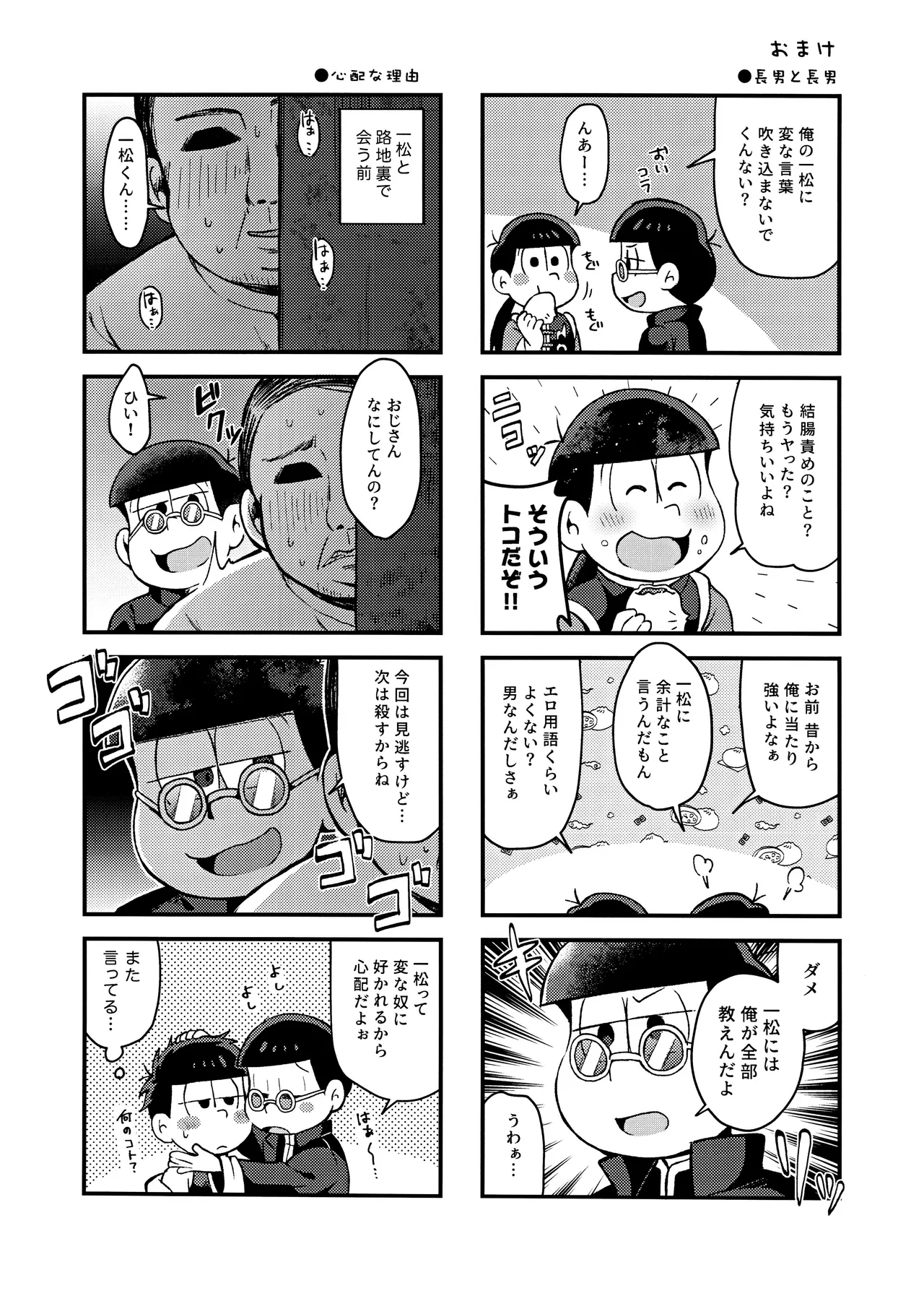 ユラユラ - page59