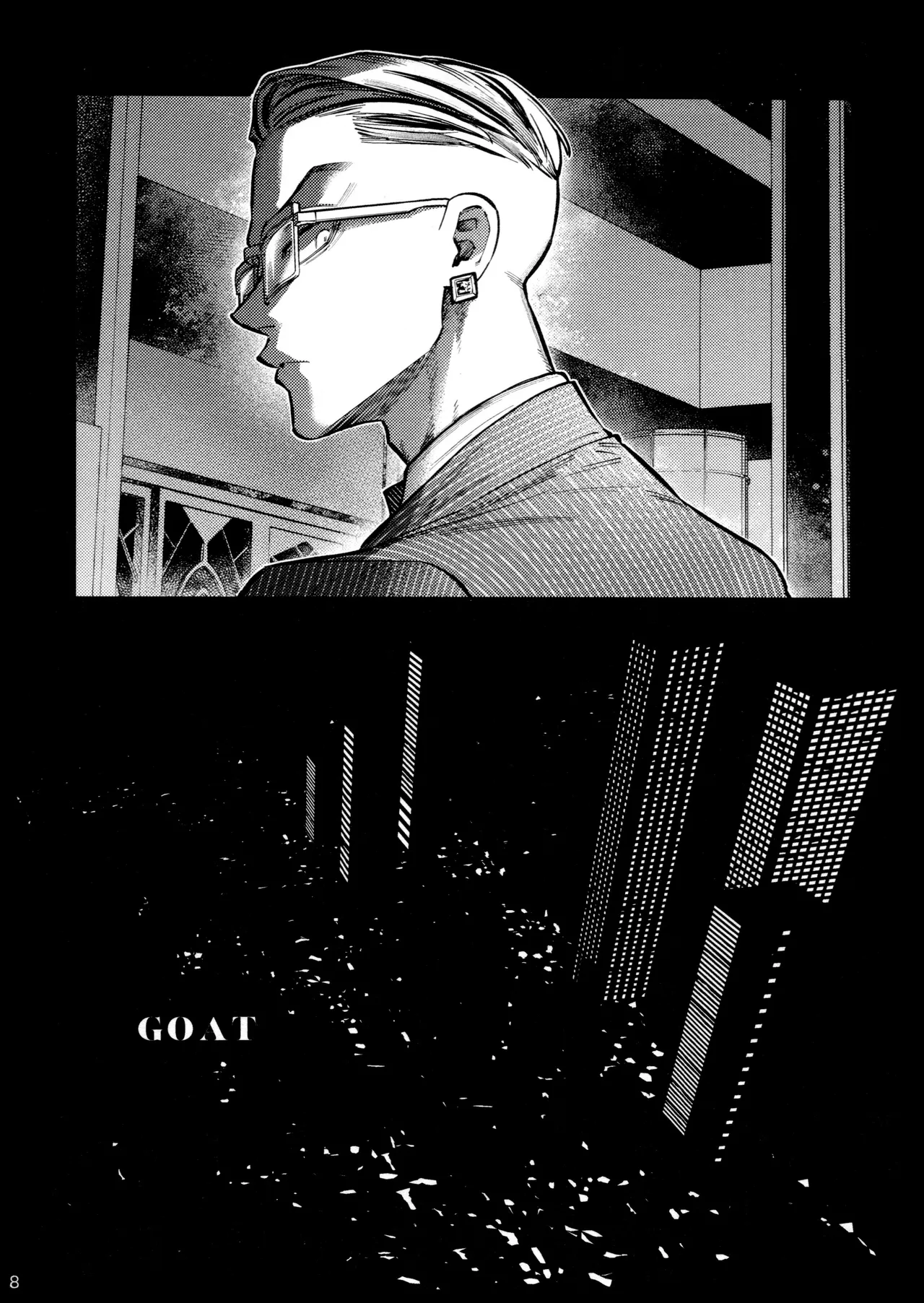 再録集 GOAT - page10