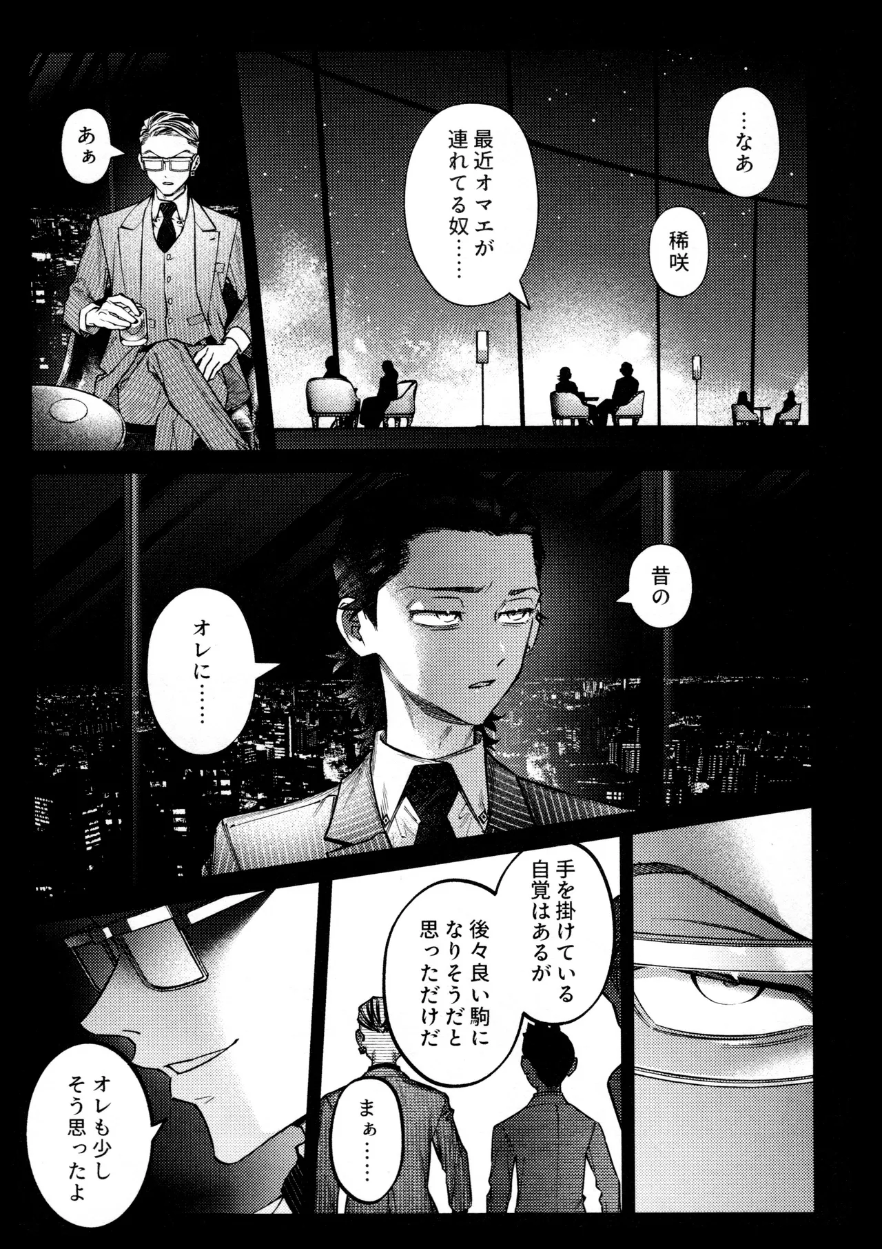 再録集 GOAT - page15