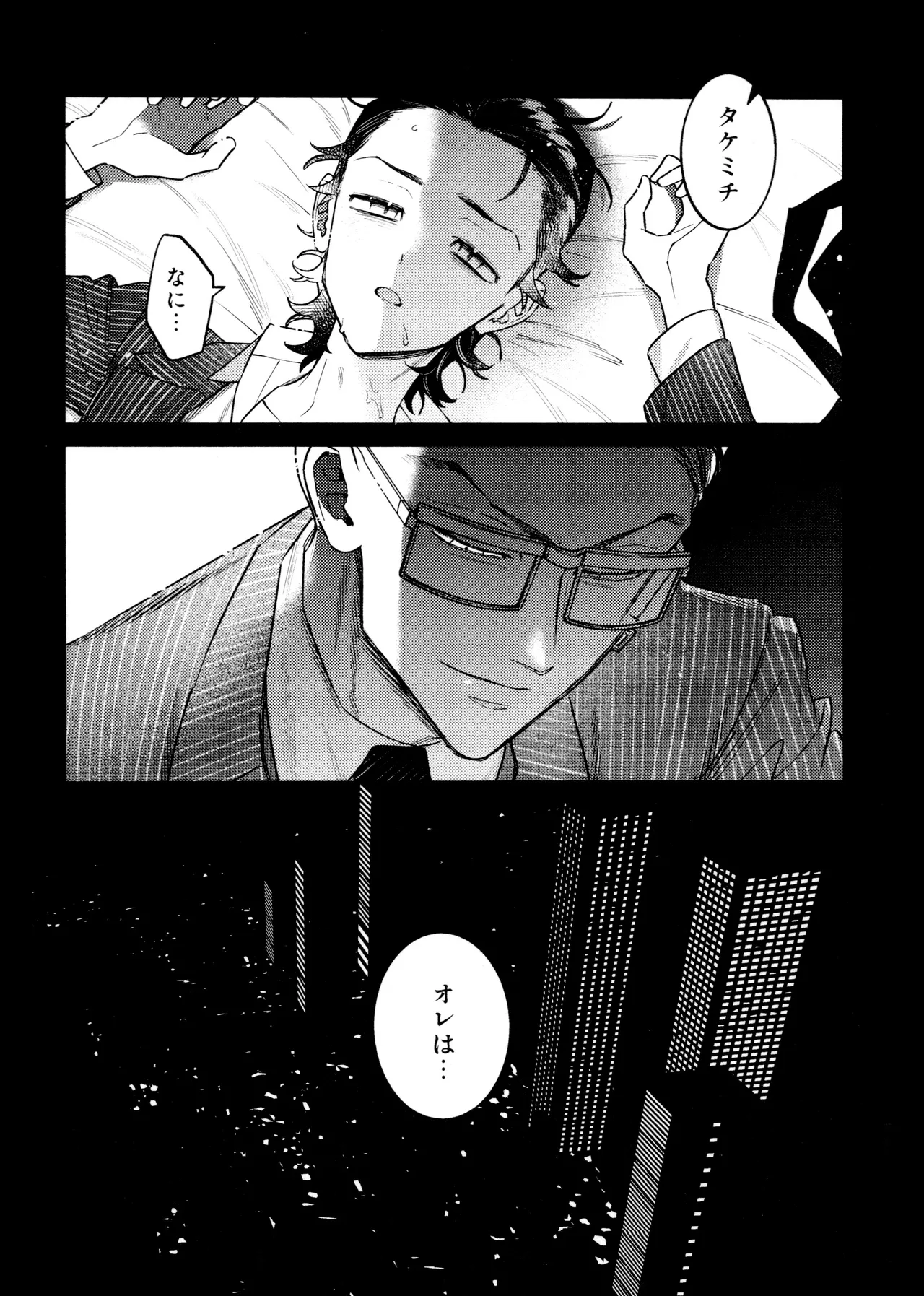 再録集 GOAT - page30