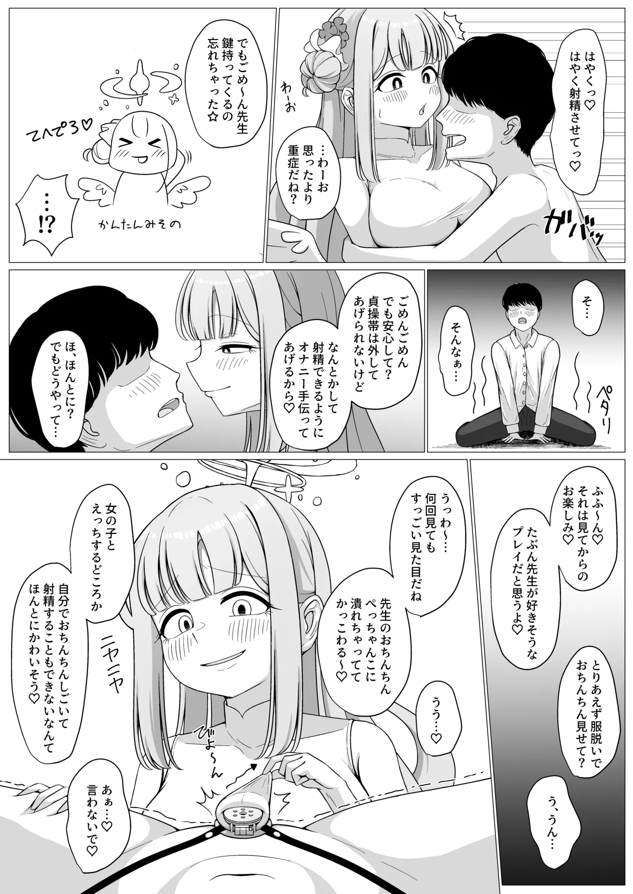 お姫様は王子様の女王様!? 2 - page11