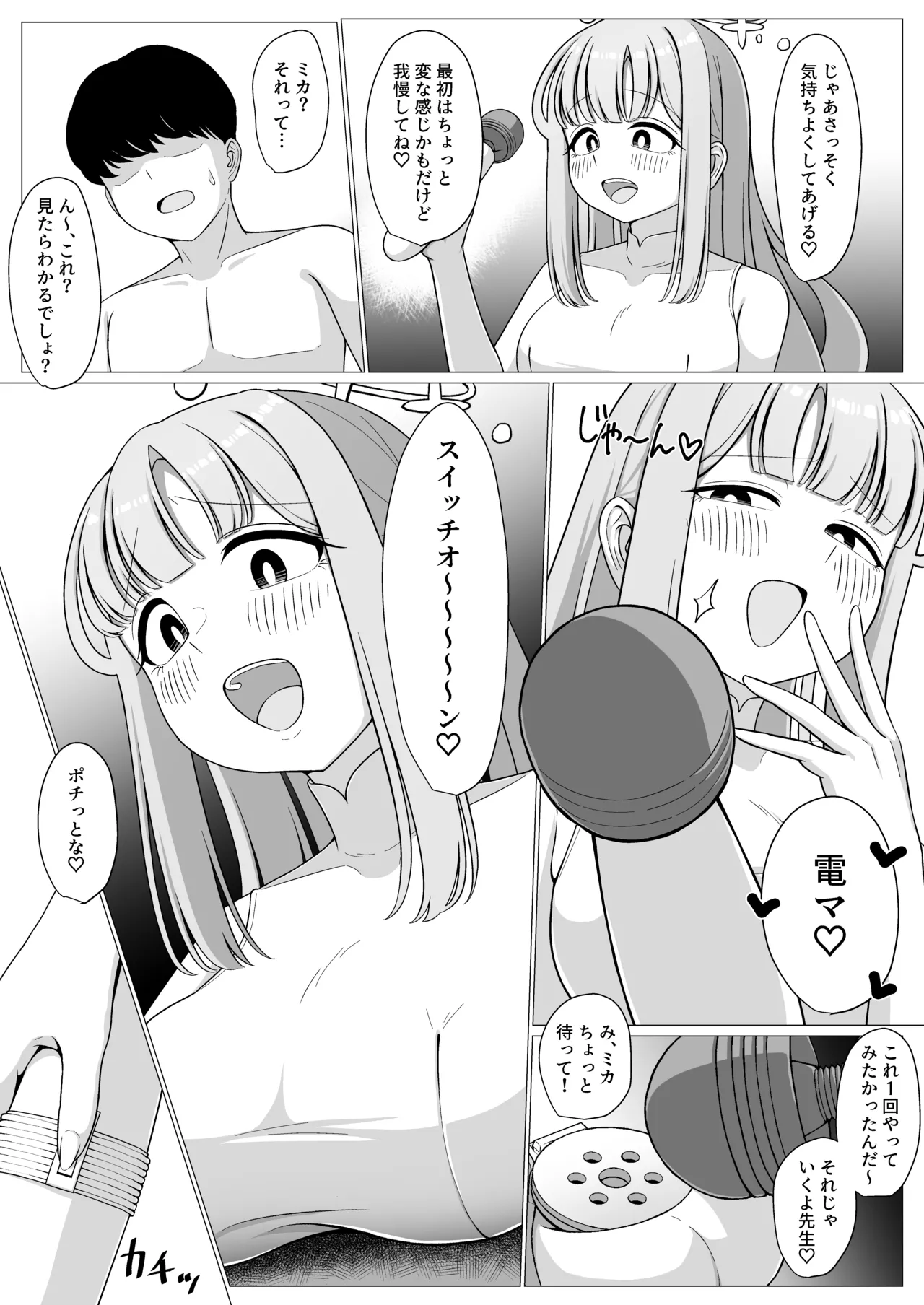 お姫様は王子様の女王様!? 2 - page12