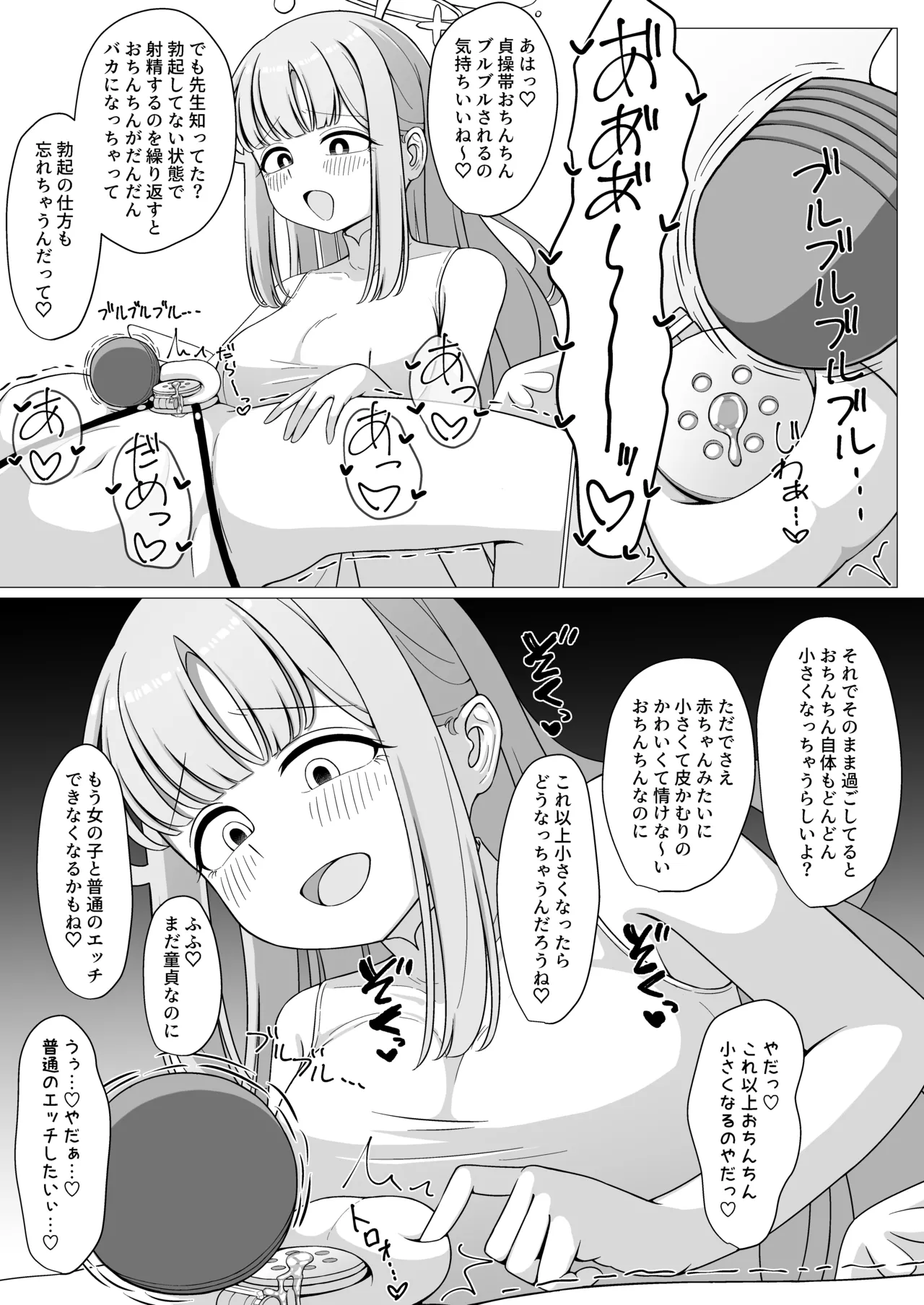 お姫様は王子様の女王様!? 2 - page13