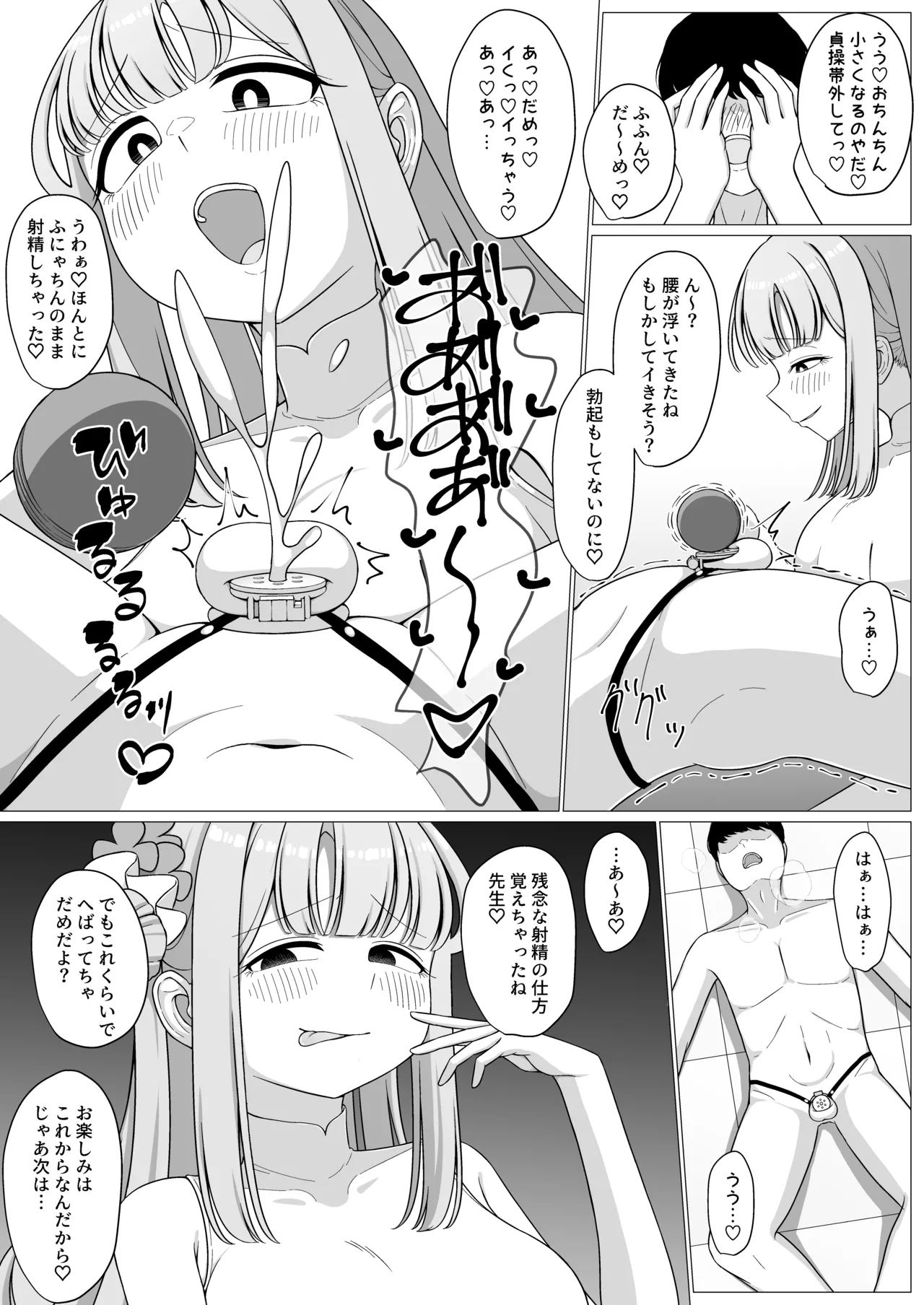 お姫様は王子様の女王様!? 2 - page14