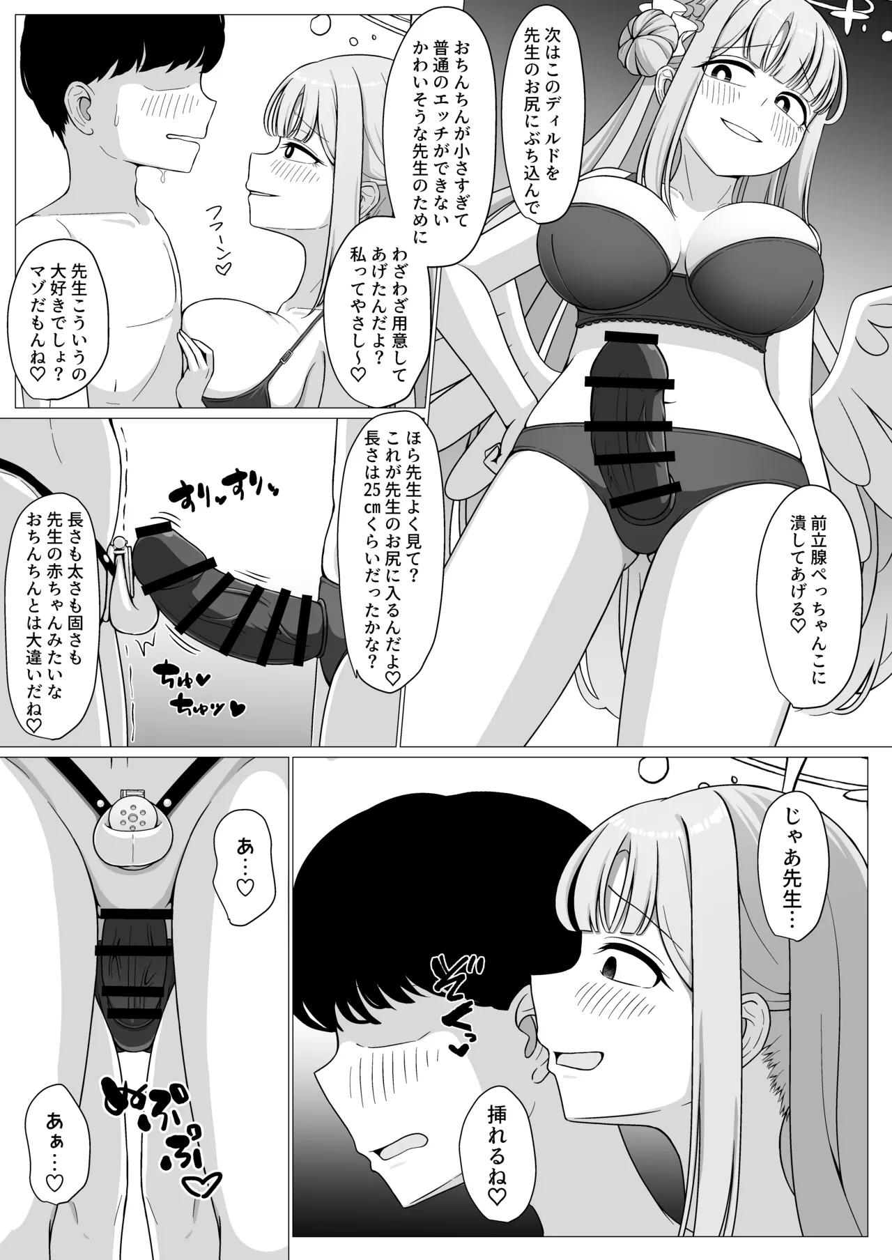 お姫様は王子様の女王様!? 2 - page15