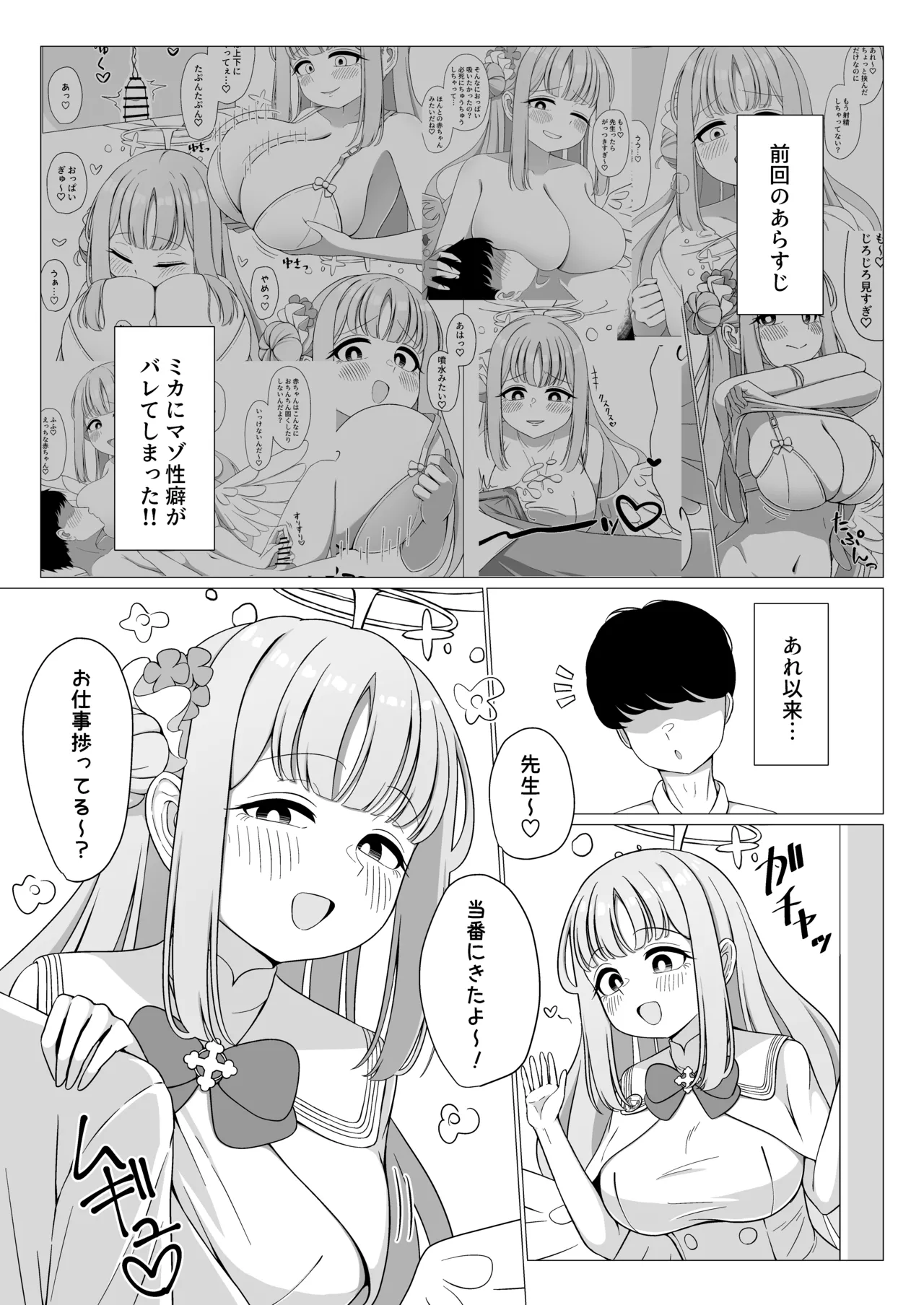 お姫様は王子様の女王様!? 2 - page2