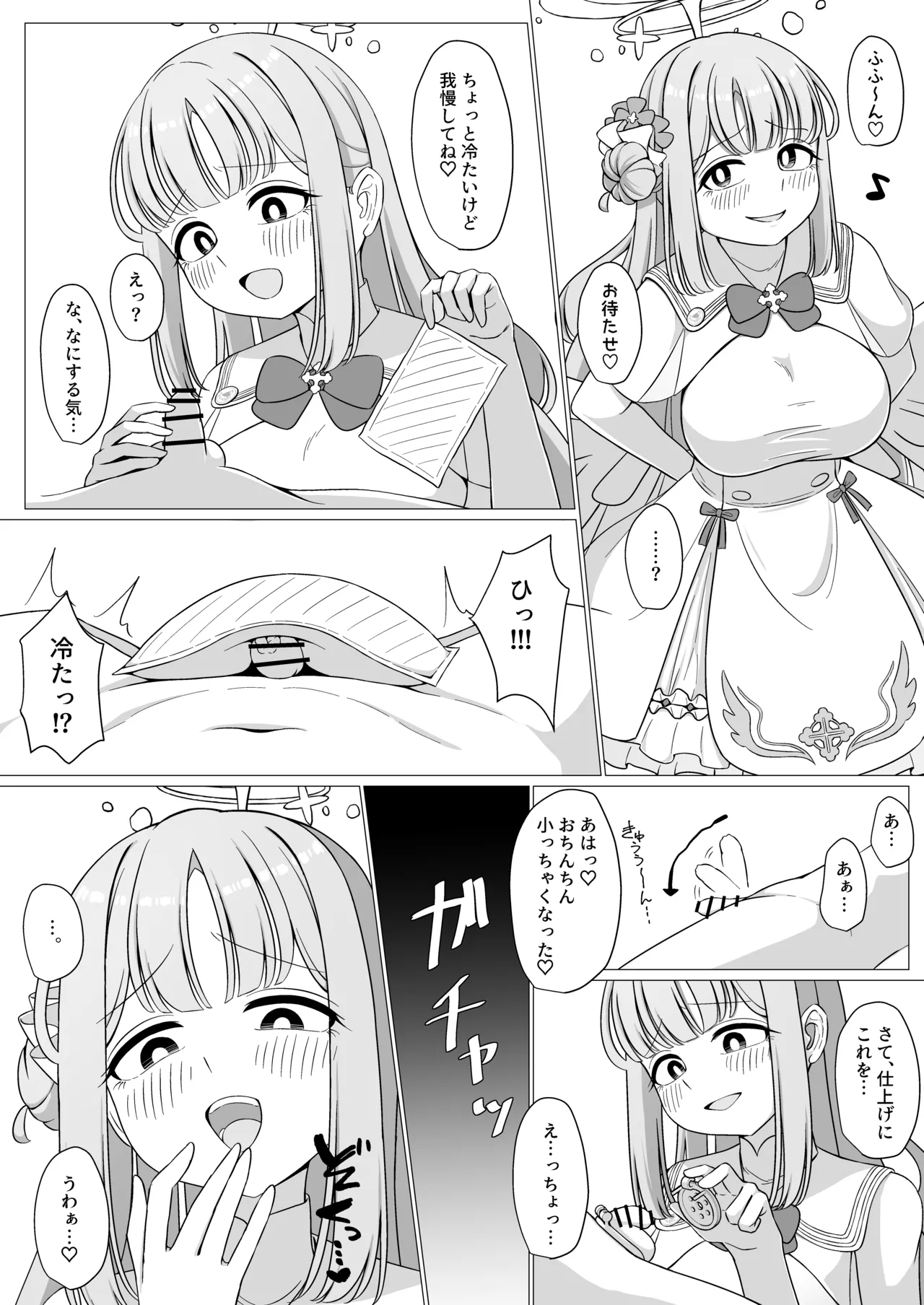 お姫様は王子様の女王様!? 2 - page7