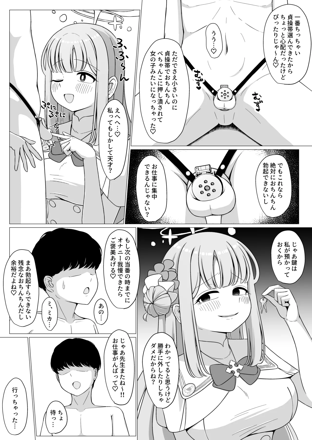 お姫様は王子様の女王様!? 2 - page8