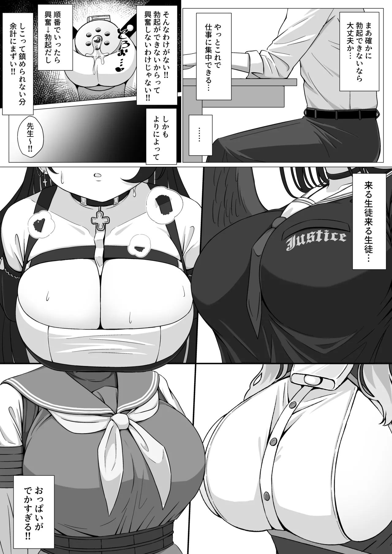 お姫様は王子様の女王様!? 2 - page9