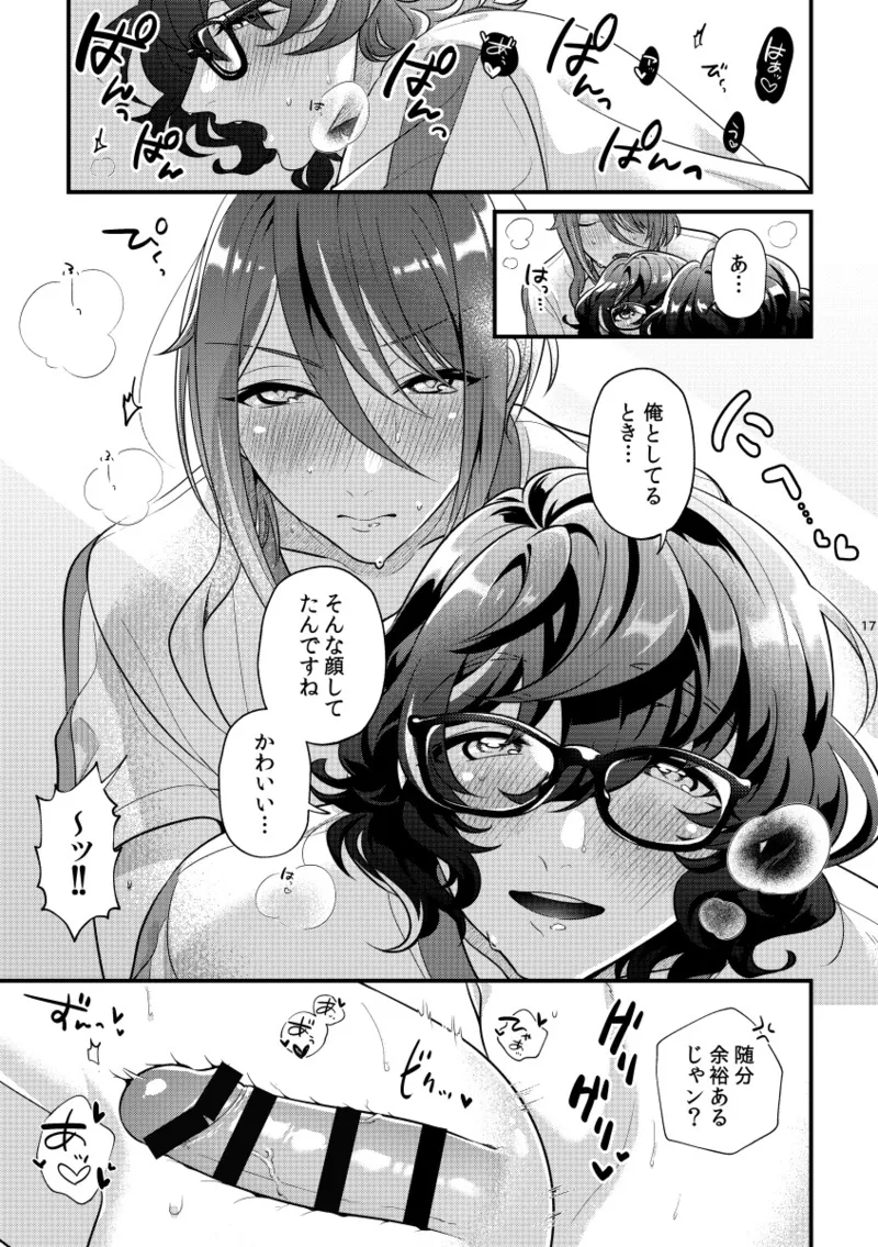 汗だくフェティシズム - page16