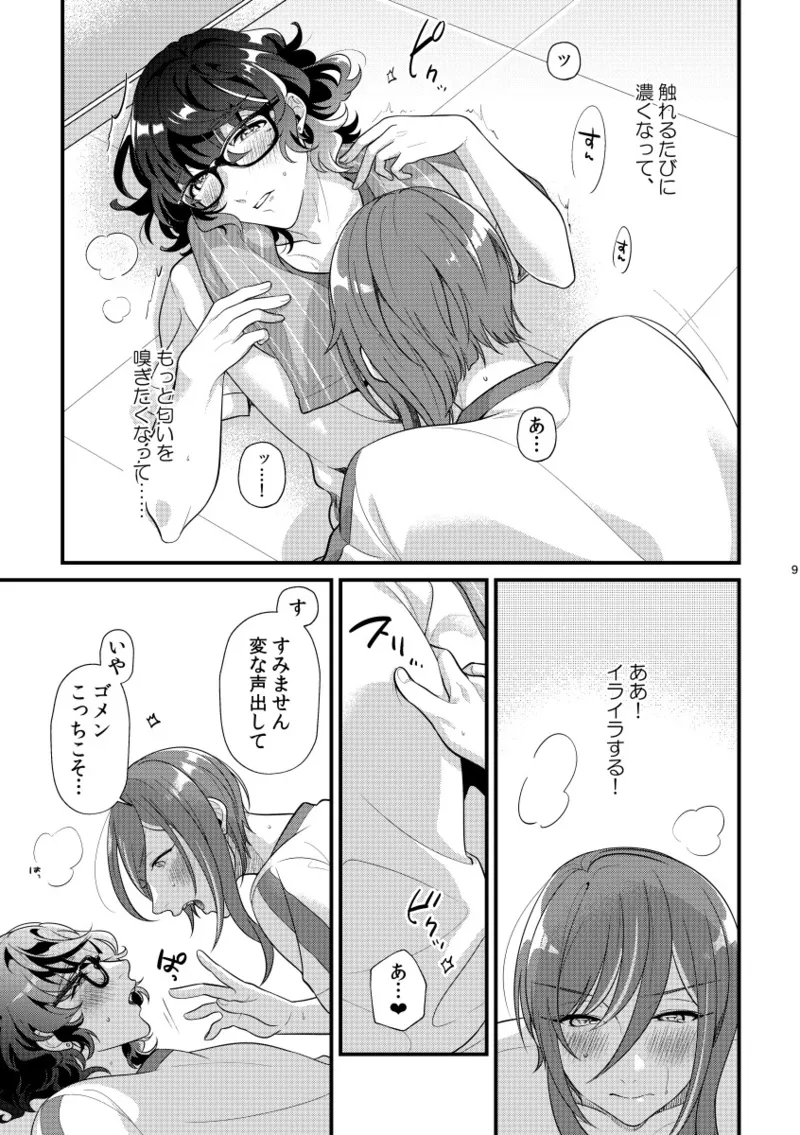 汗だくフェティシズム - page8