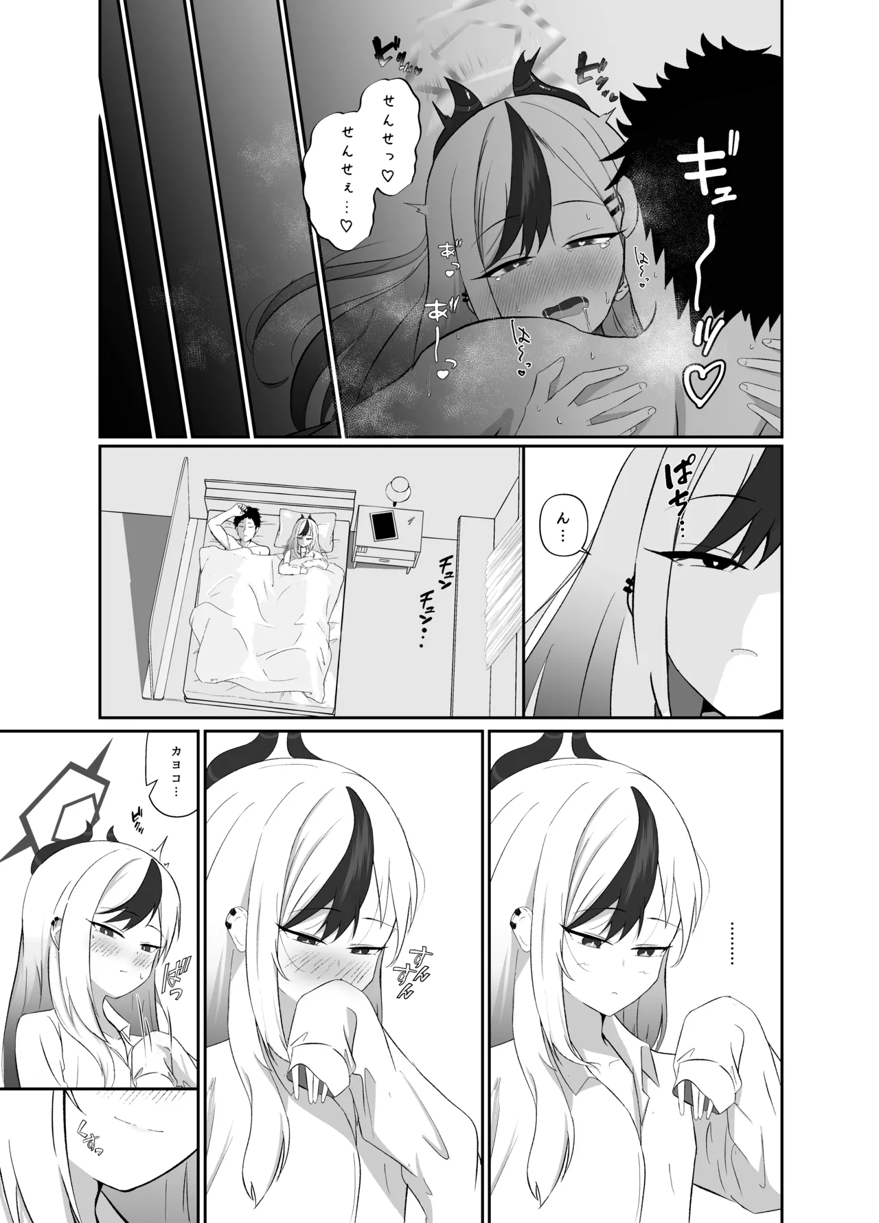 最高の年明け - page24