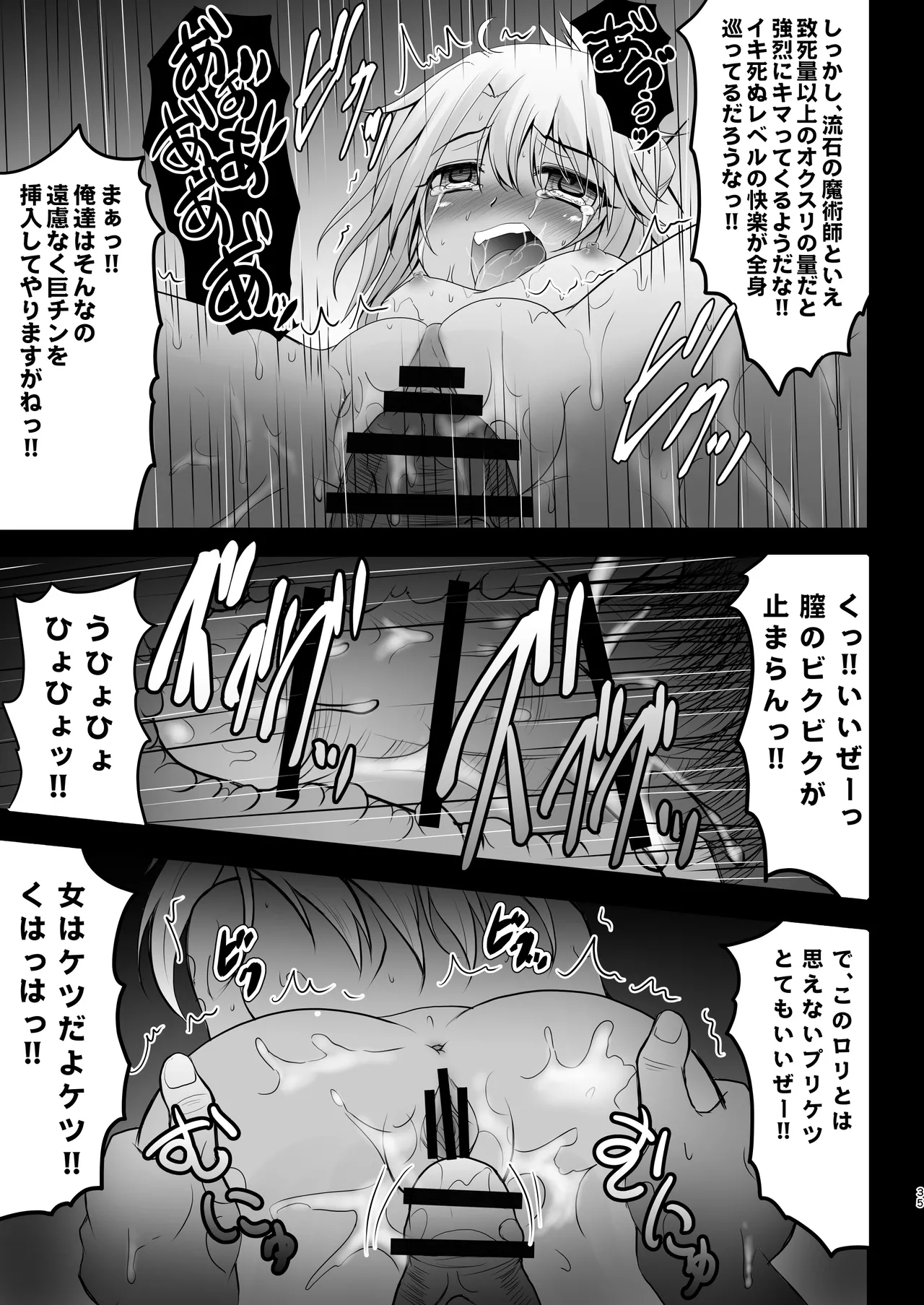 Prisma☆Lovers -プリズマ☆イリヤ総集編- - page35