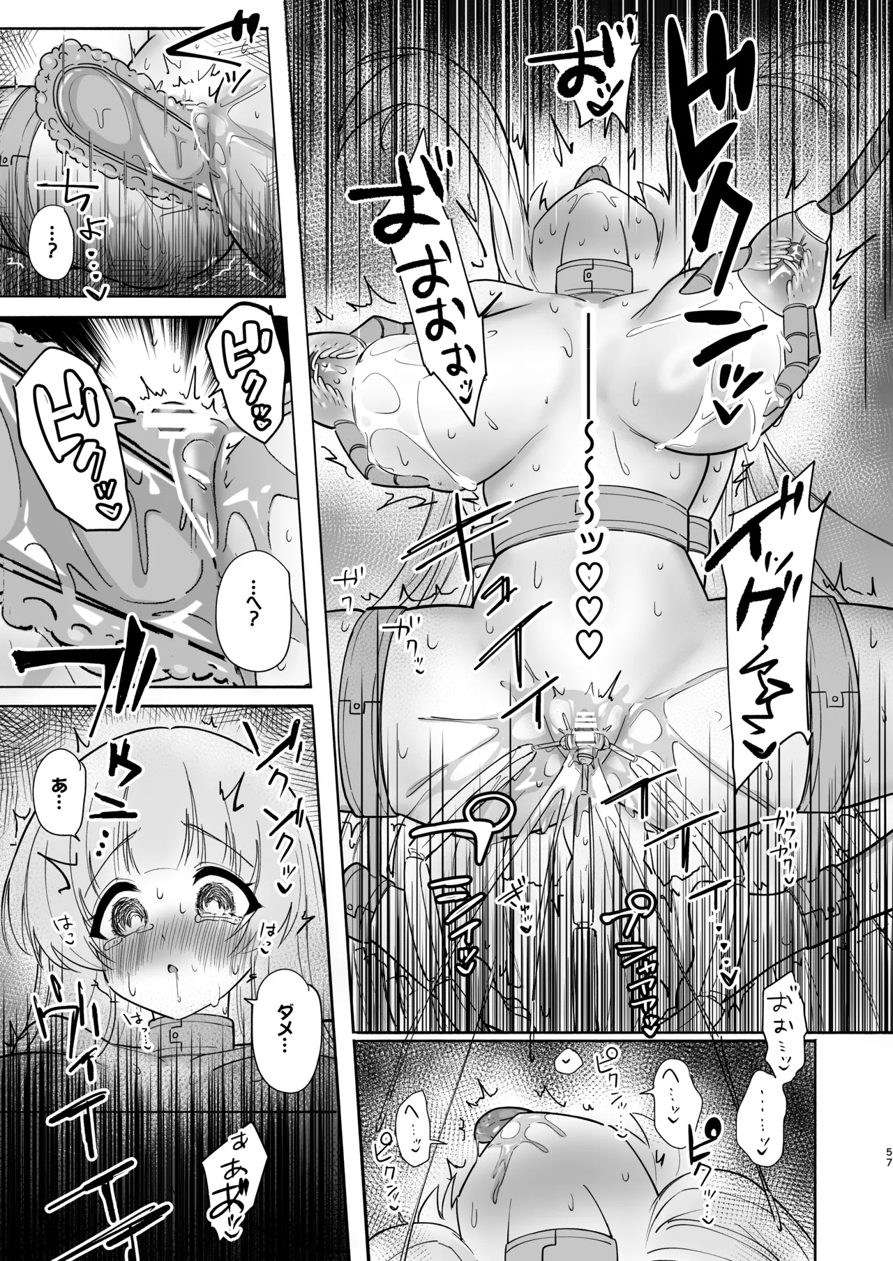 この調教は練習…ですよね? - page57