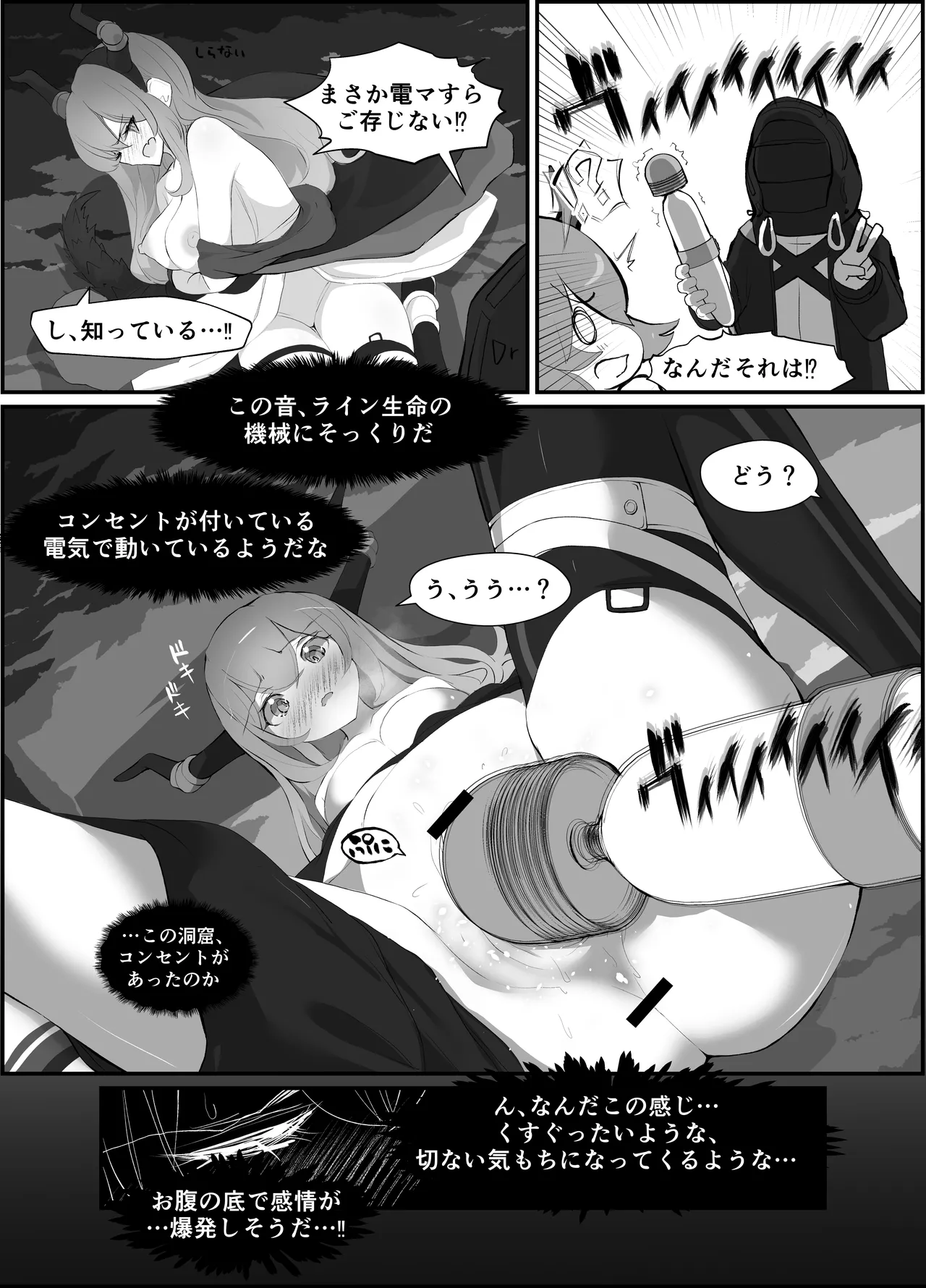 ティフォンを抱く本 - page17